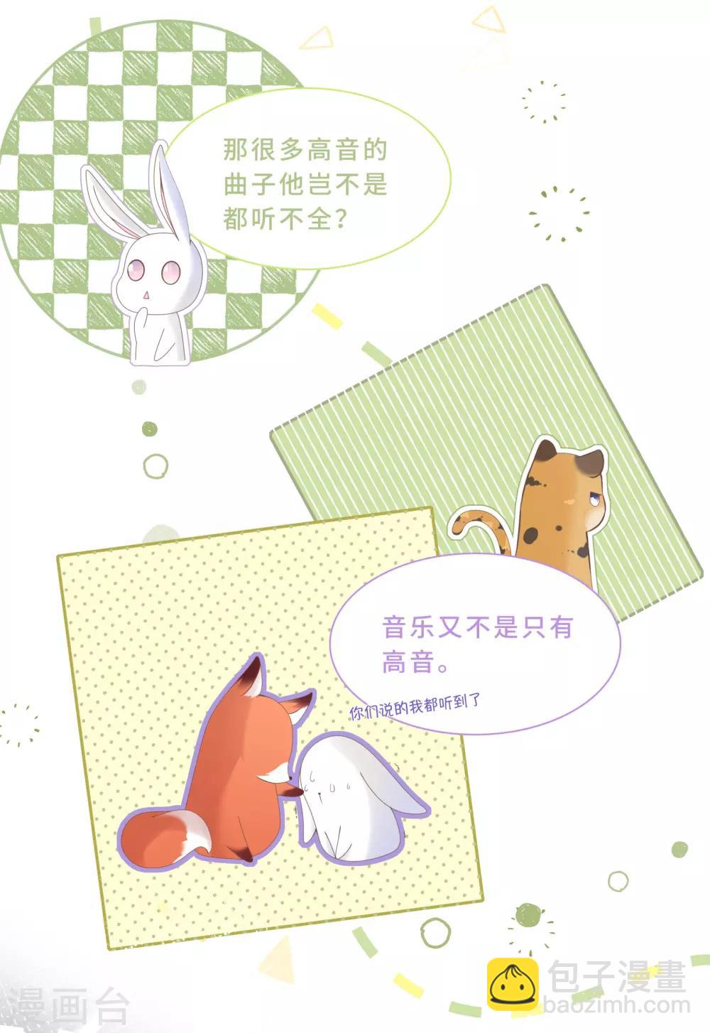 第24话 我好像被围攻了-第26话