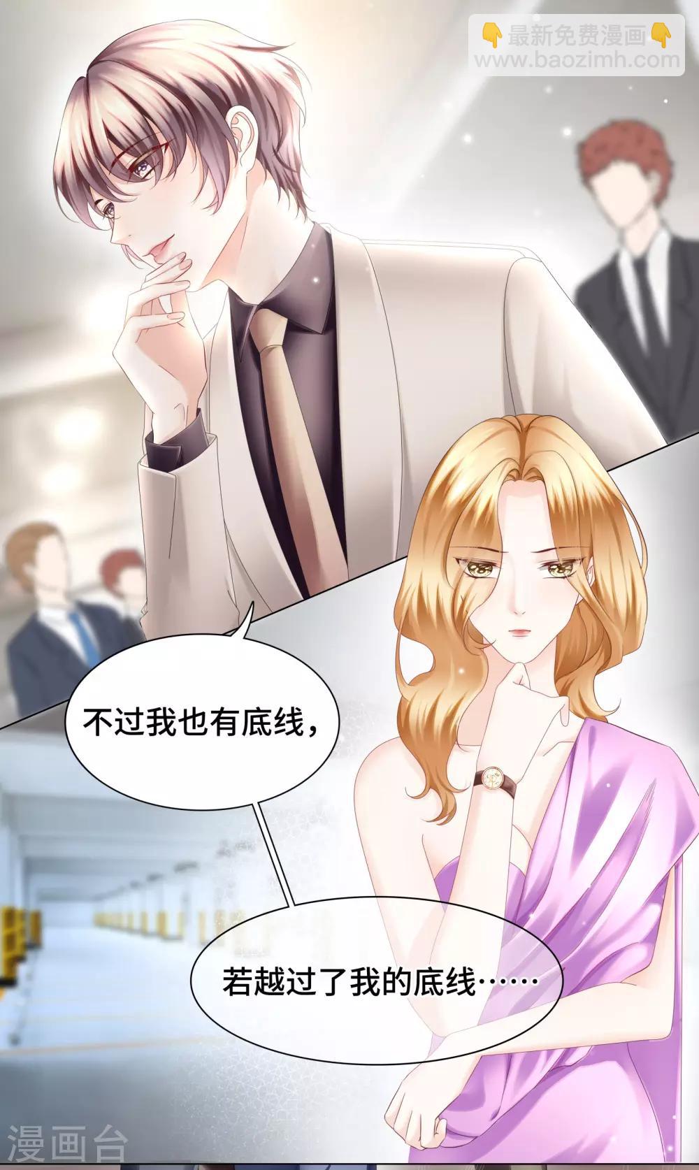 第26话 绝不能让你受伤-第28话