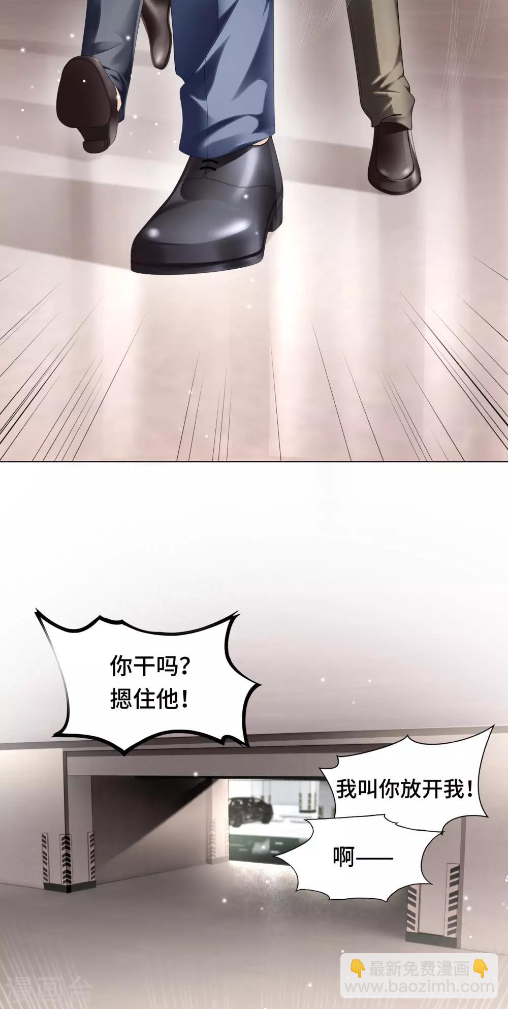 第26话 绝不能让你受伤-第28话