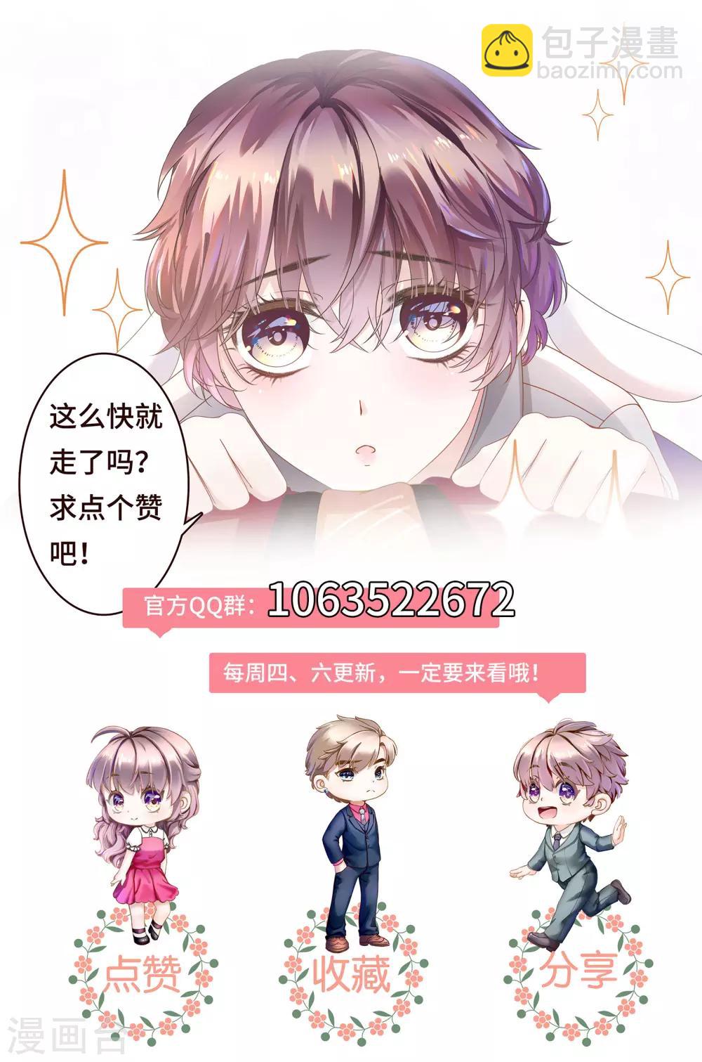 第26话 绝不能让你受伤-第28话