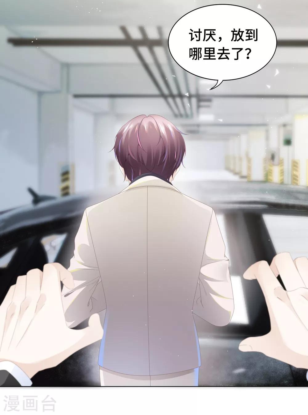 第26话 绝不能让你受伤-第28话