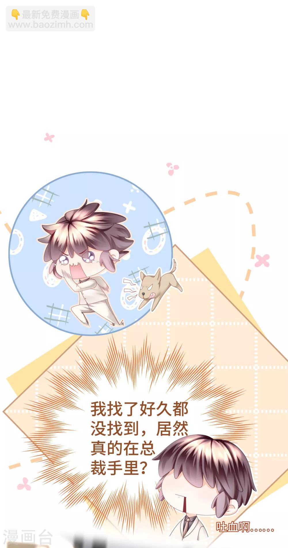 第28话 你到底是男是女-第30话