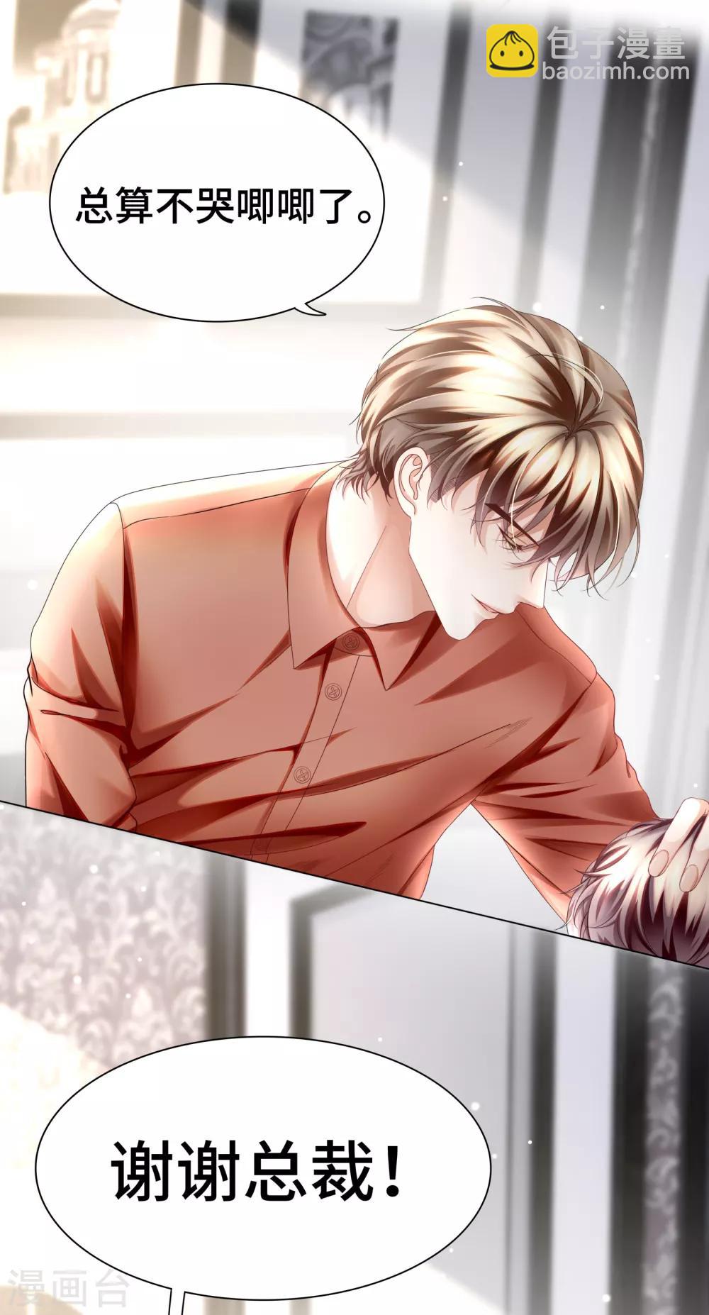 第28话 你到底是男是女-第30话