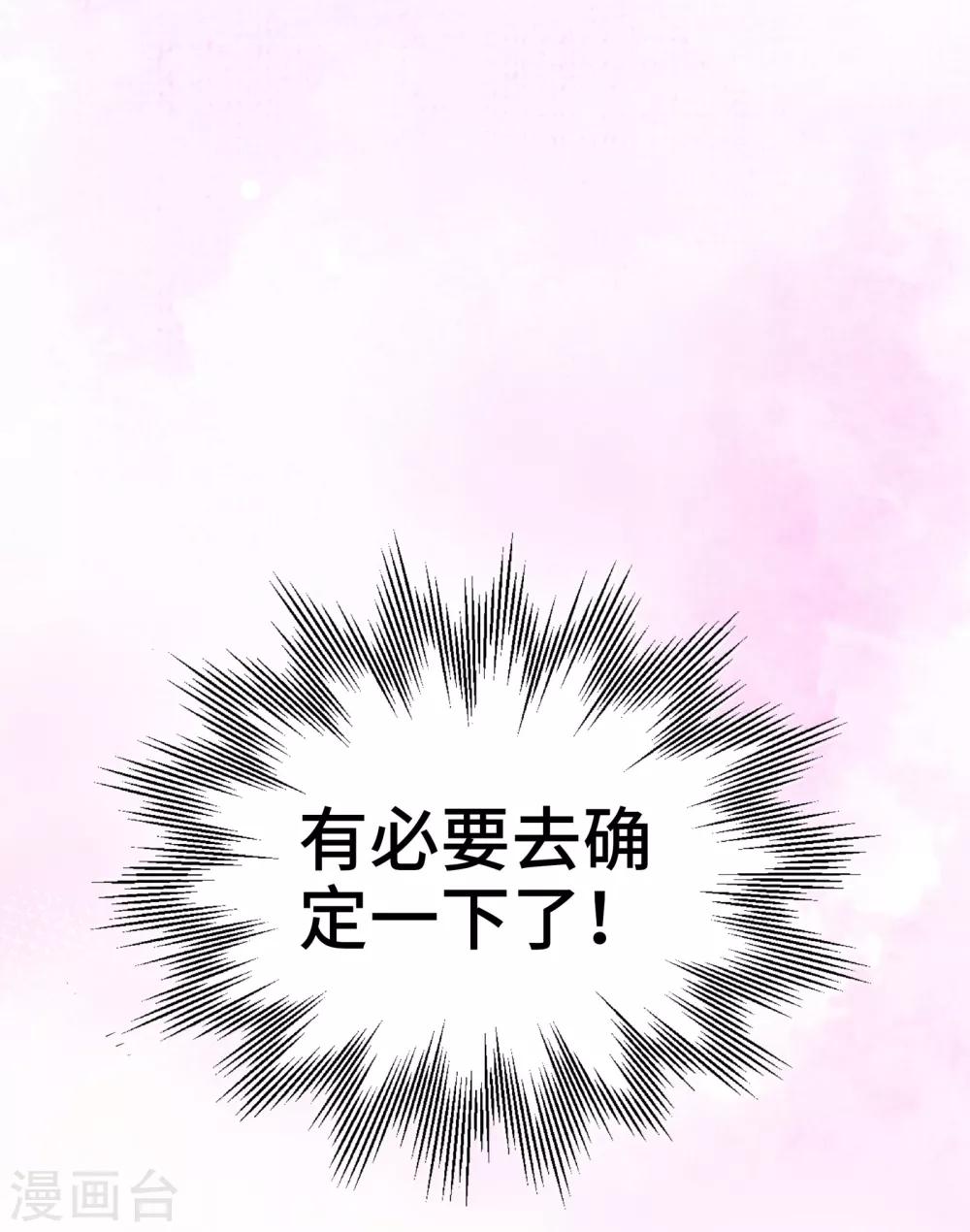 第28话 你到底是男是女-第30话