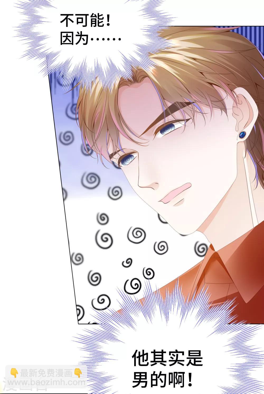 第28话 你到底是男是女-第30话