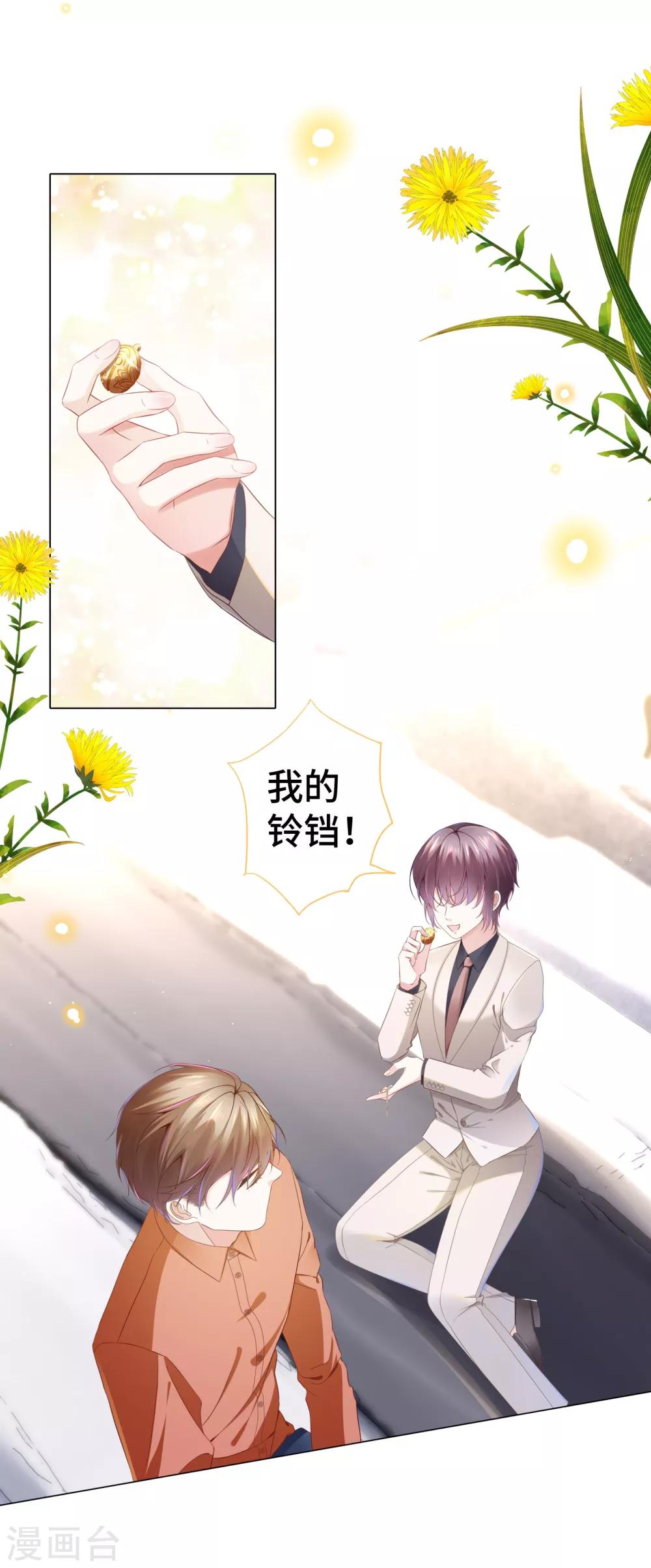 第28话 你到底是男是女-第30话