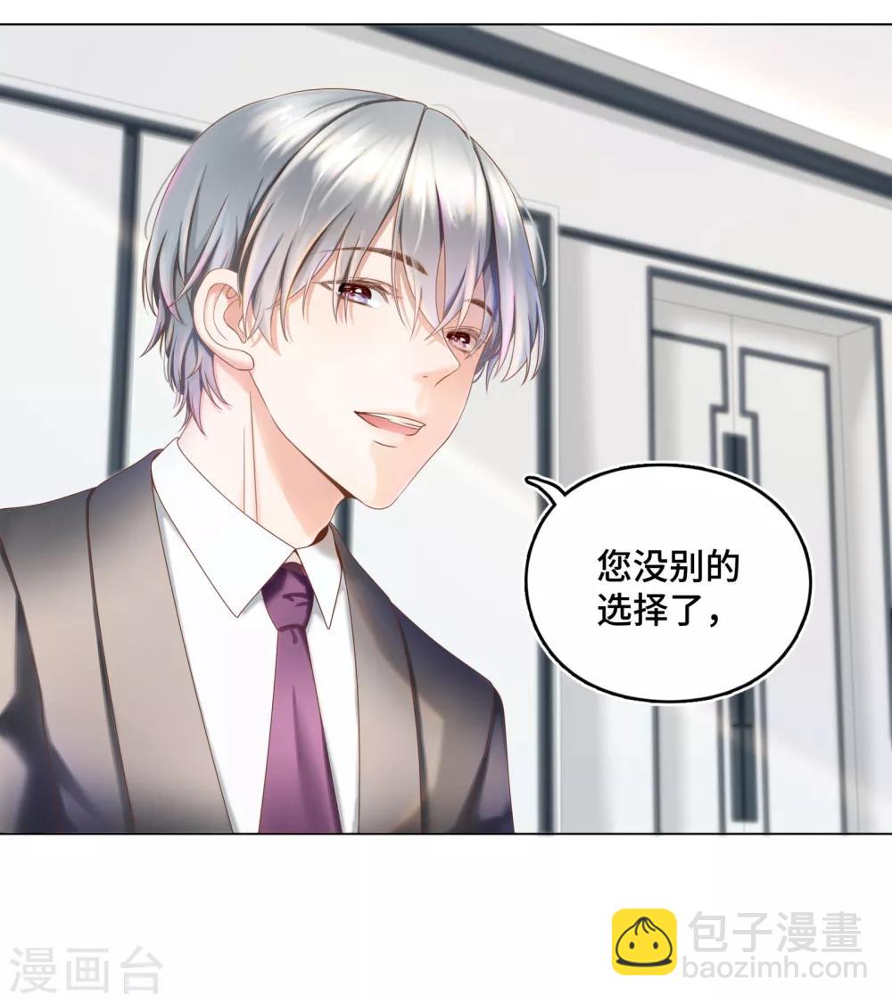 第3话 总裁的秘书天团-第4话