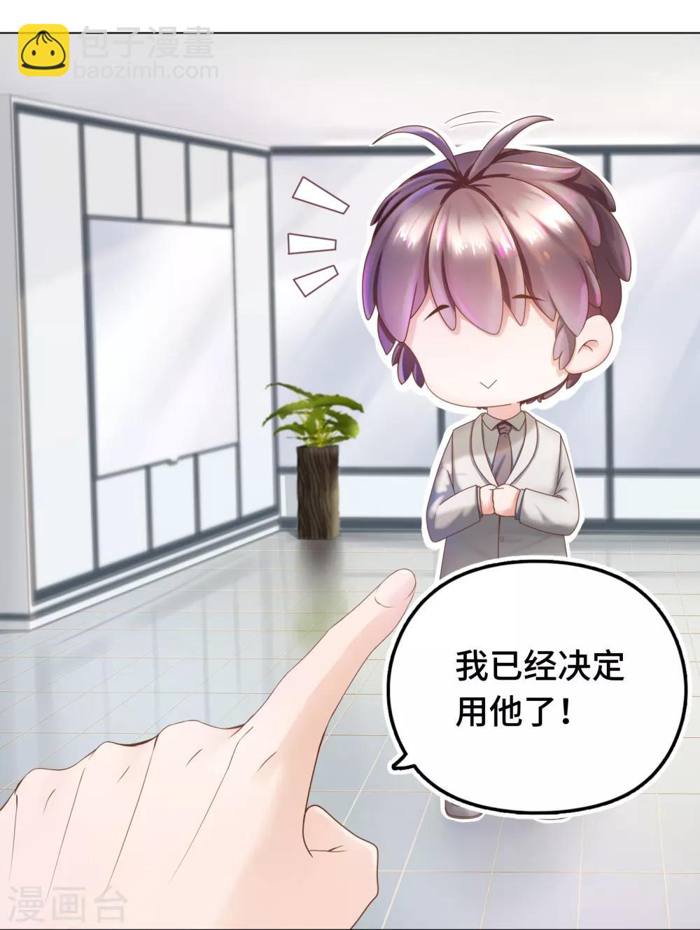 第3话 总裁的秘书天团-第4话