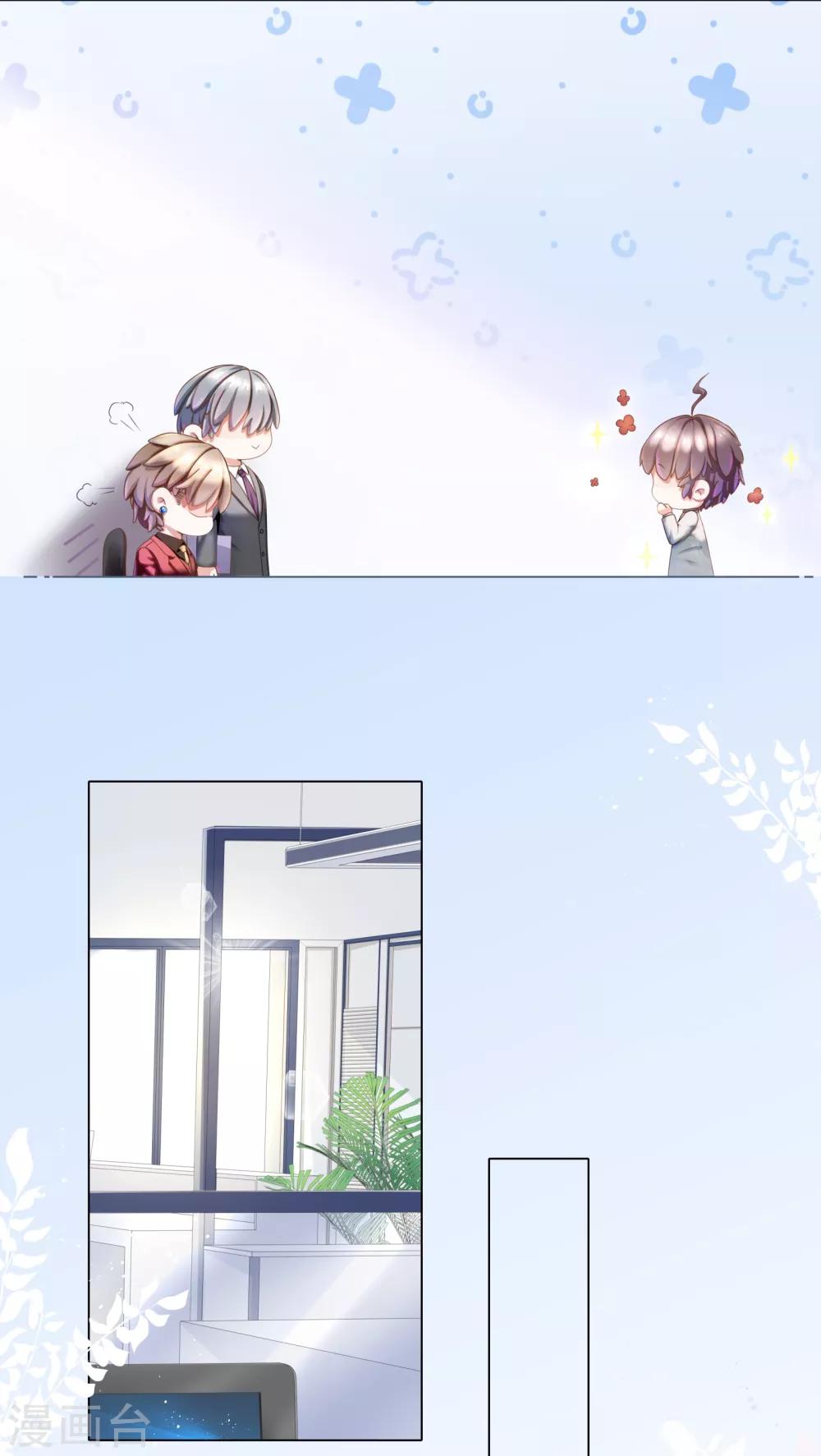 第3话 总裁的秘书天团-第4话