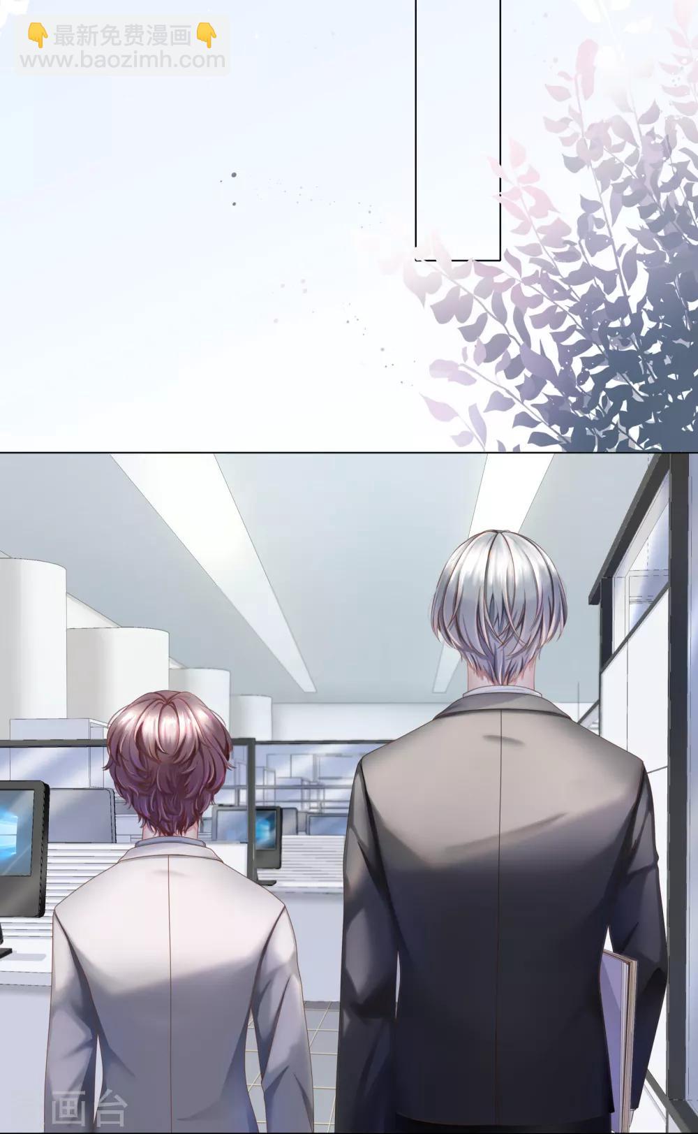 第3话 总裁的秘书天团-第4话