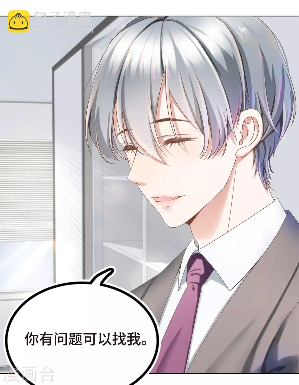 第3话 总裁的秘书天团-第4话