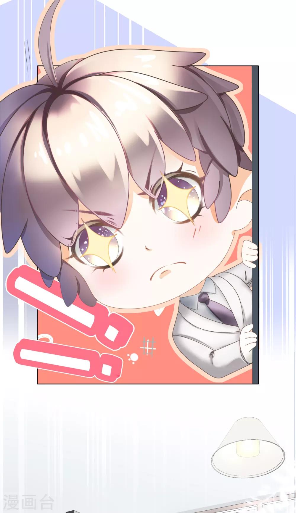 第3话 总裁的秘书天团-第4话