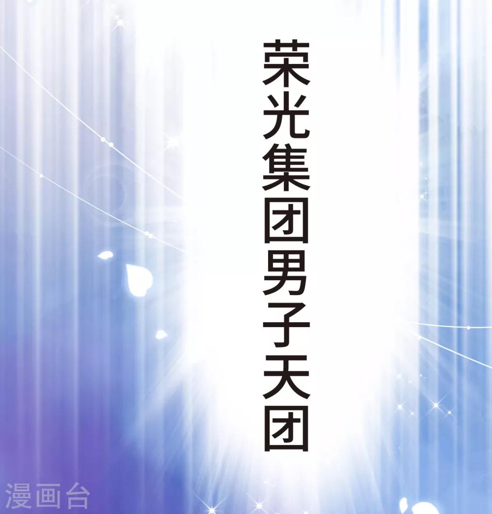 第3话 总裁的秘书天团-第4话