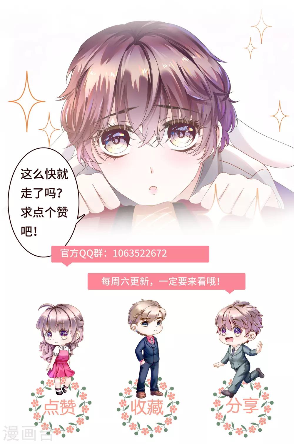 第3话 总裁的秘书天团-第4话