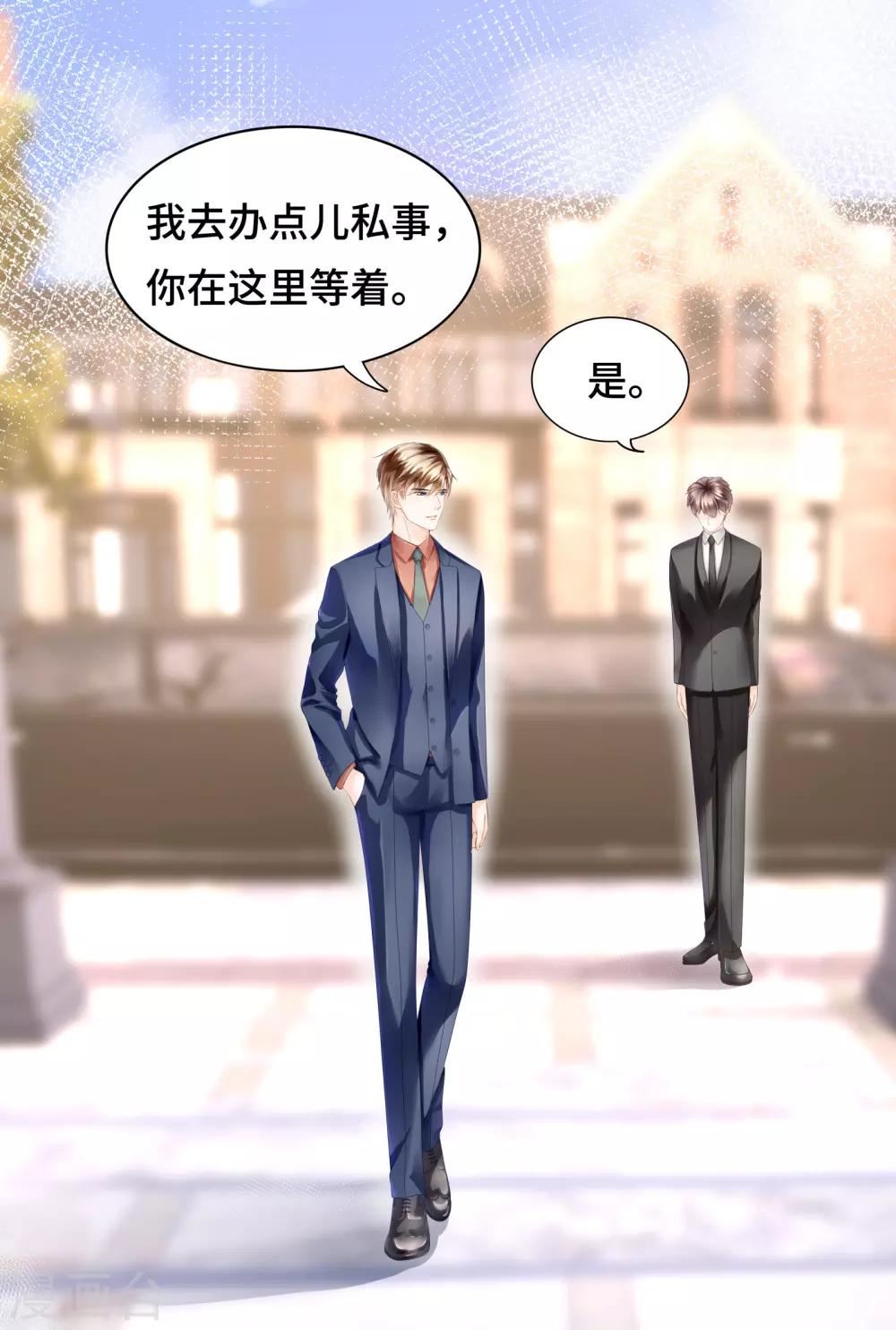 第30话 相亲对象是总裁-第32话