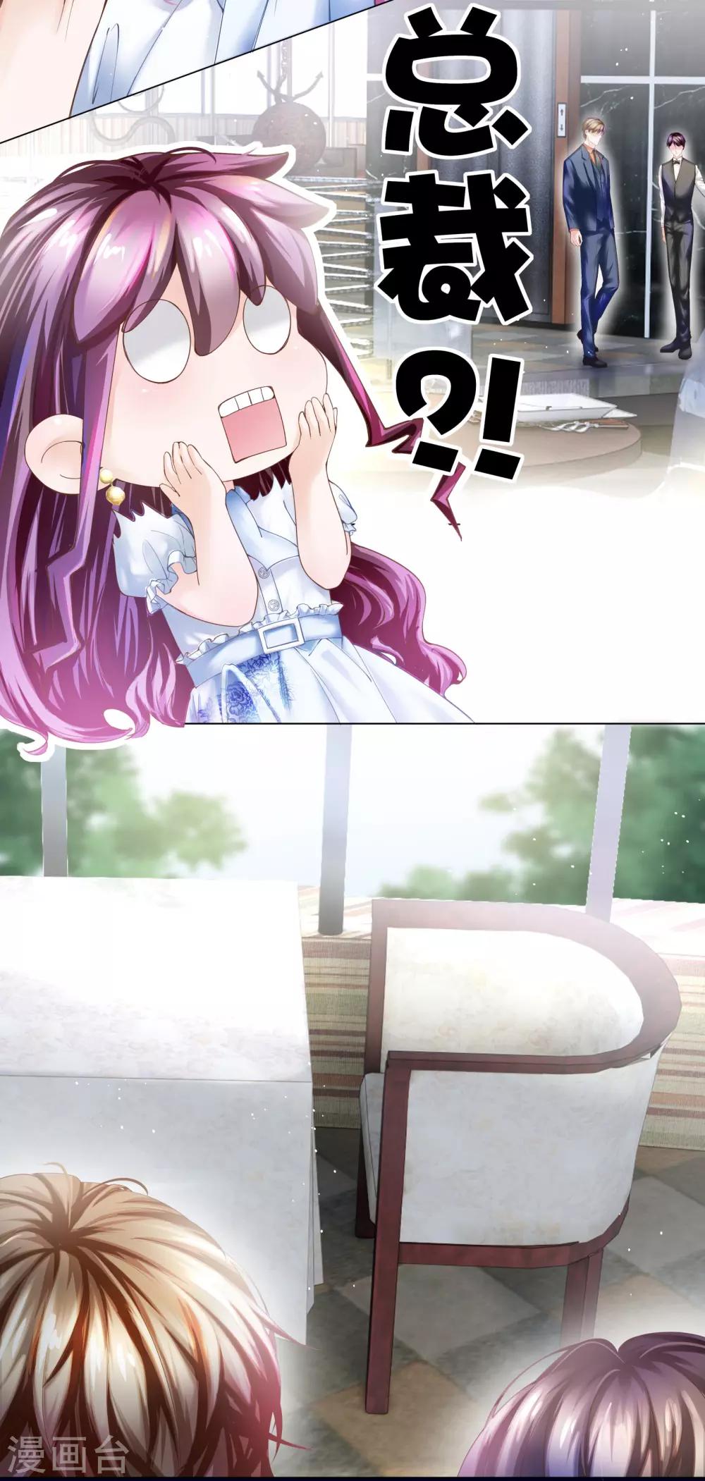 第30话 相亲对象是总裁-第32话