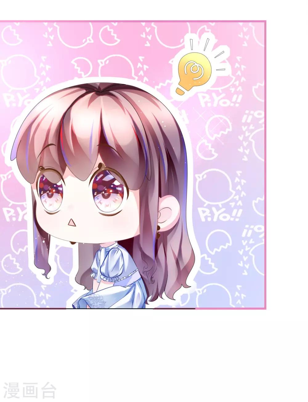 第30话 相亲对象是总裁-第32话