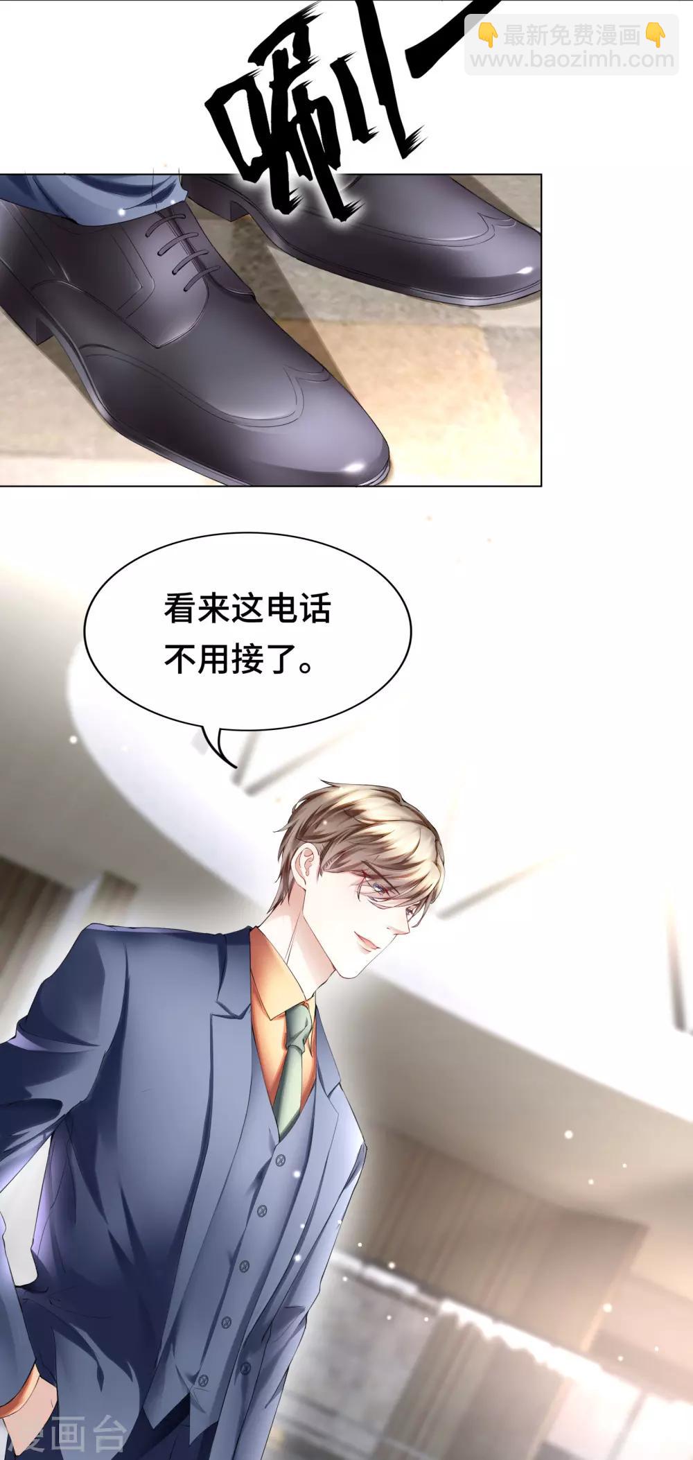 第30话 相亲对象是总裁-第32话