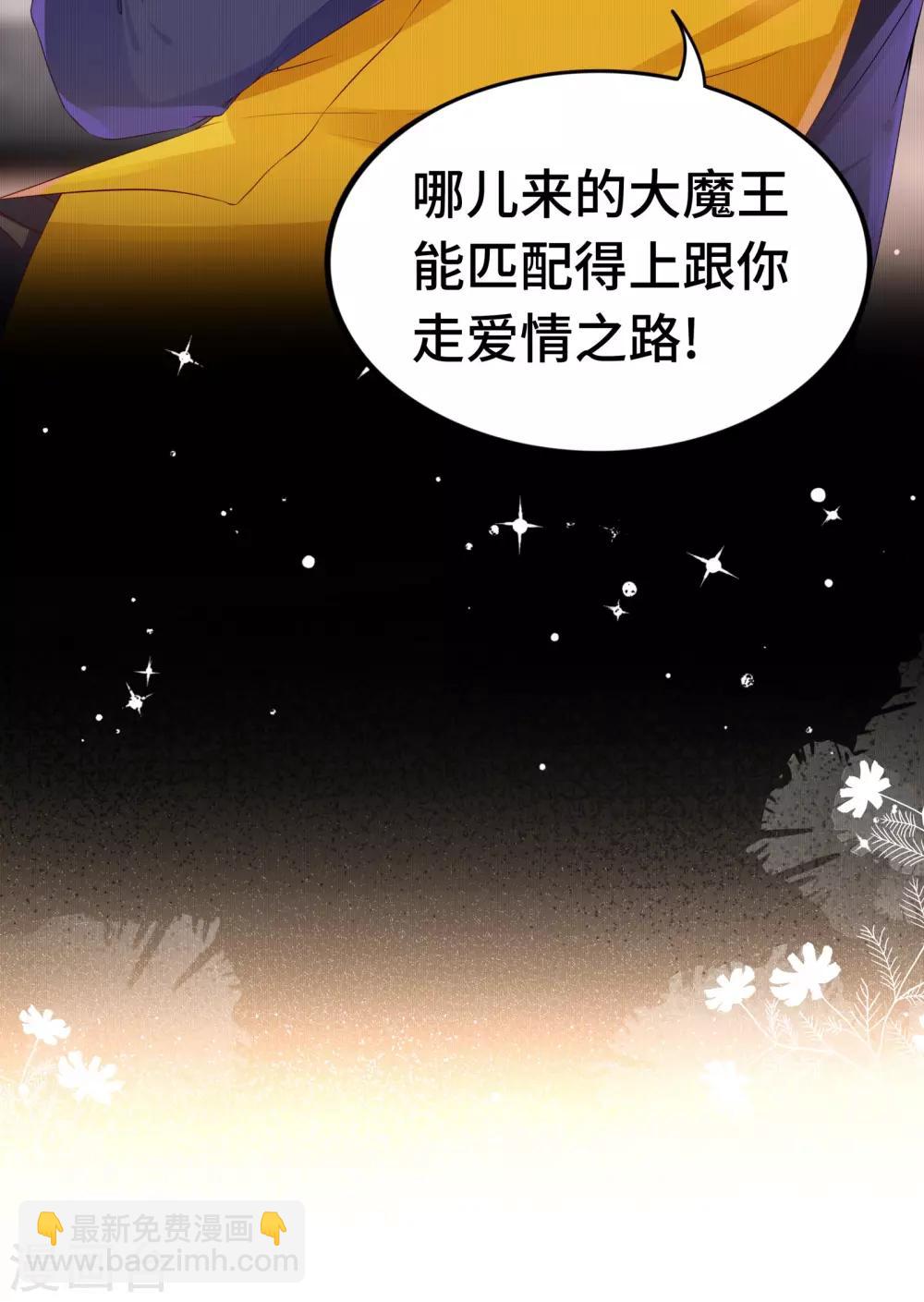 第30话 相亲对象是总裁-第32话