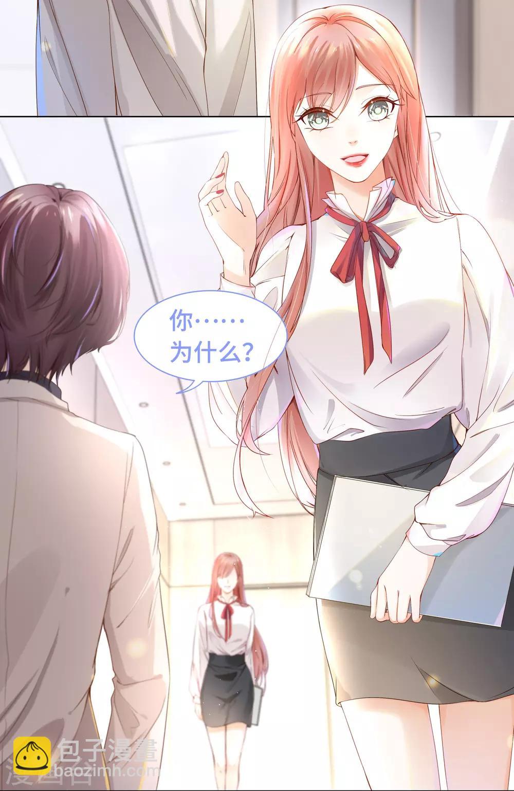 第32话 醋坛翻了好酸爽-第34话