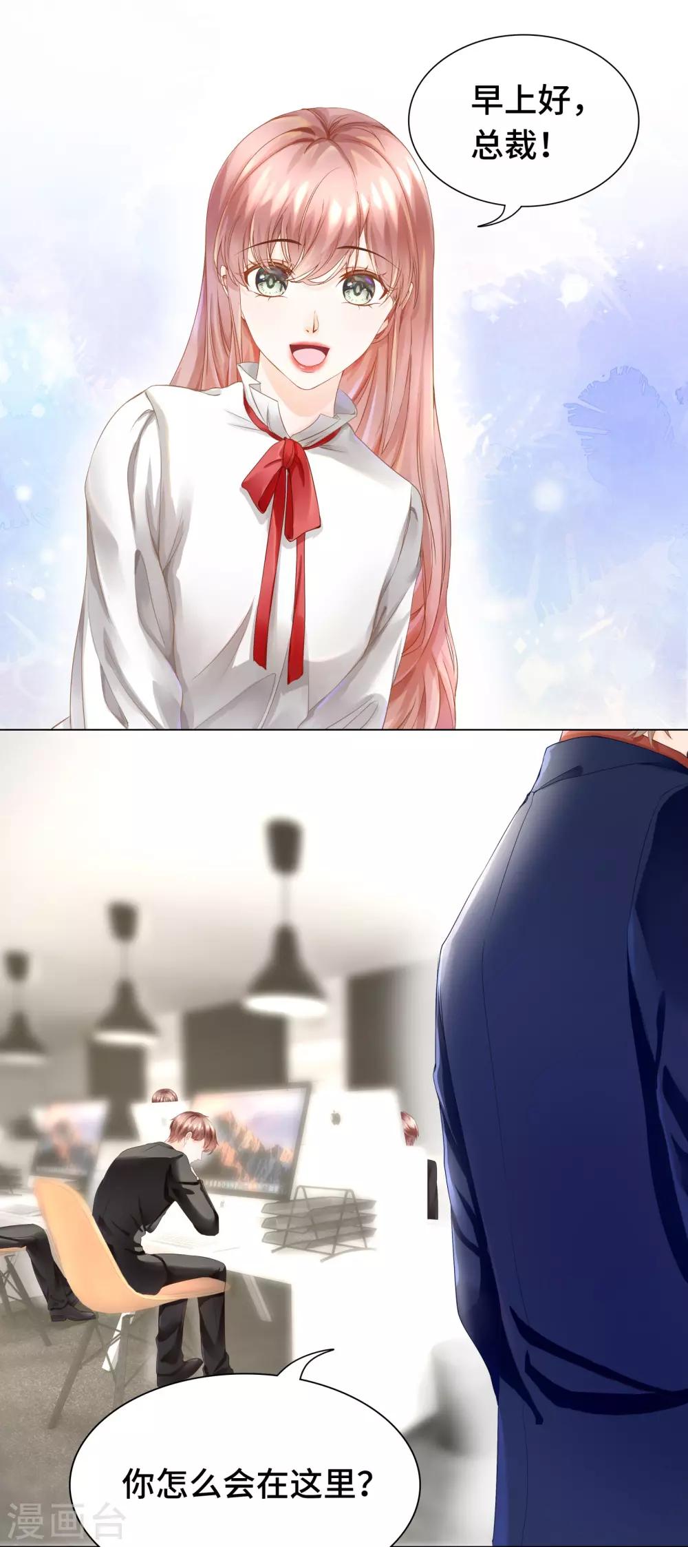 第32话 醋坛翻了好酸爽-第34话