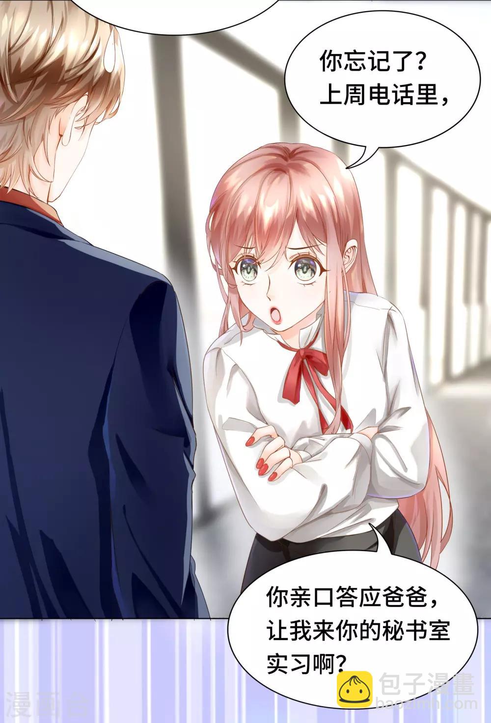 第32话 醋坛翻了好酸爽-第34话