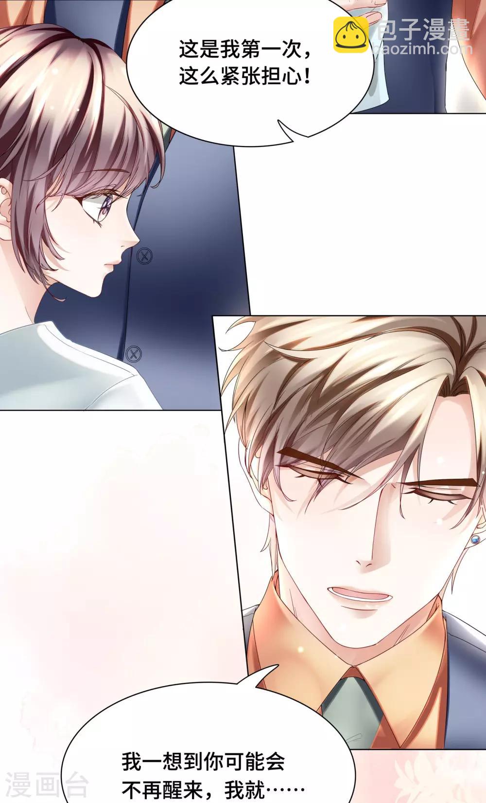 第36话 想抱着你不放手-第38话