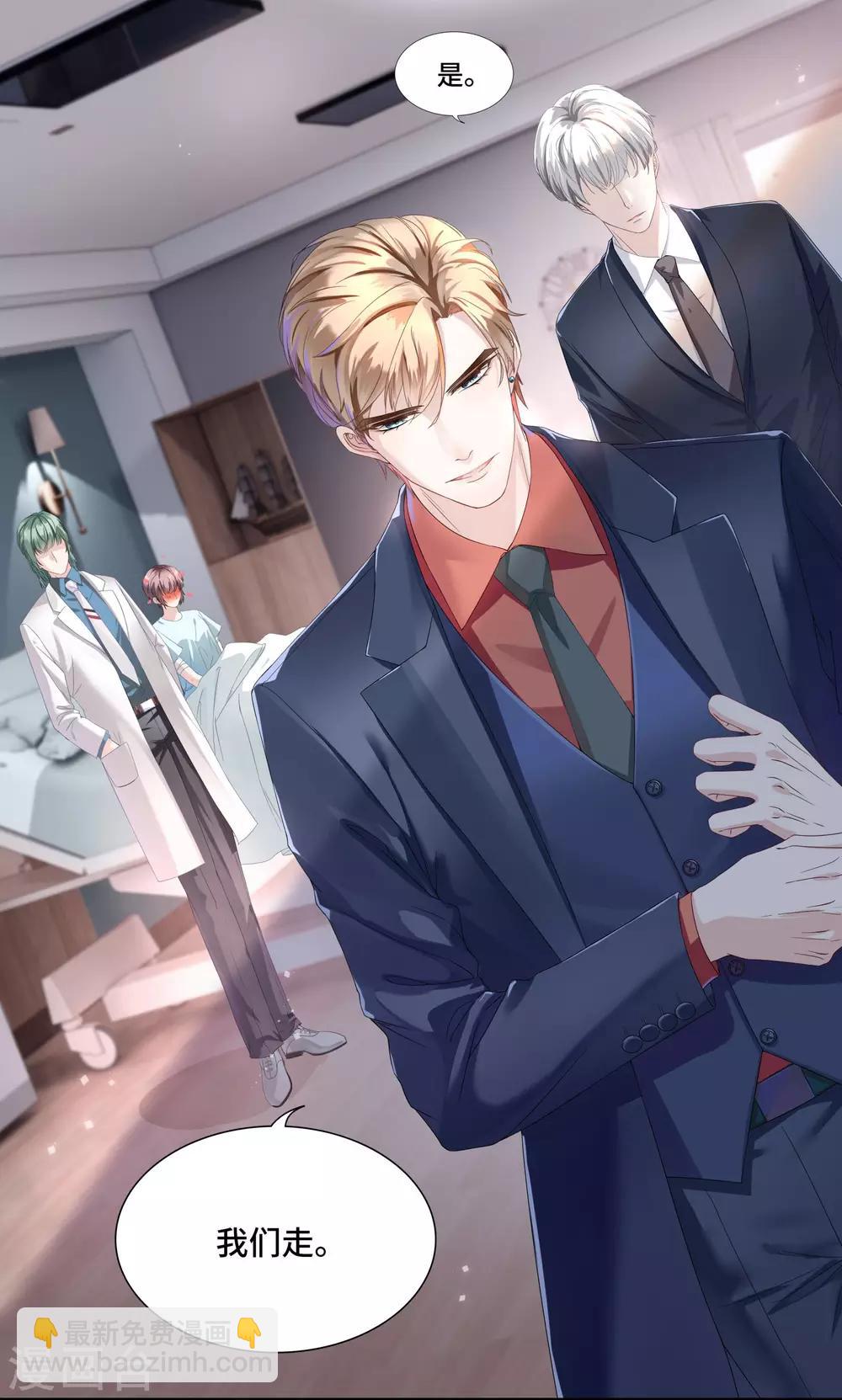 第36话 想抱着你不放手-第38话