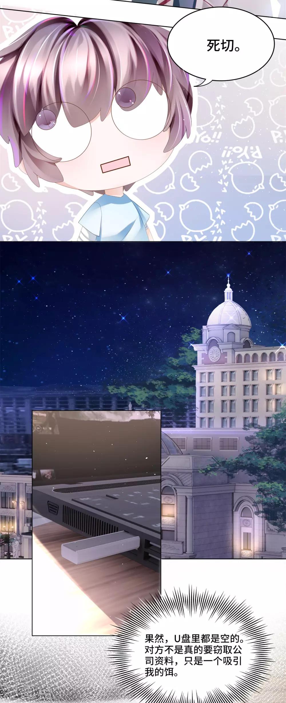 第36话 想抱着你不放手-第38话