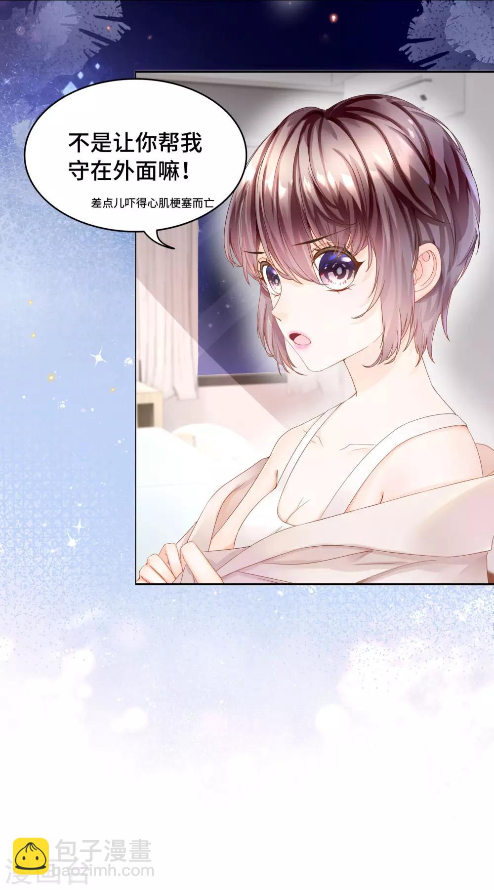 第36话 想抱着你不放手-第38话