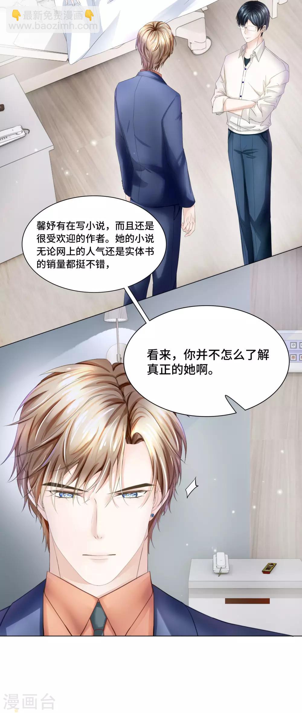 第38话 跟我回家去休养-第40话