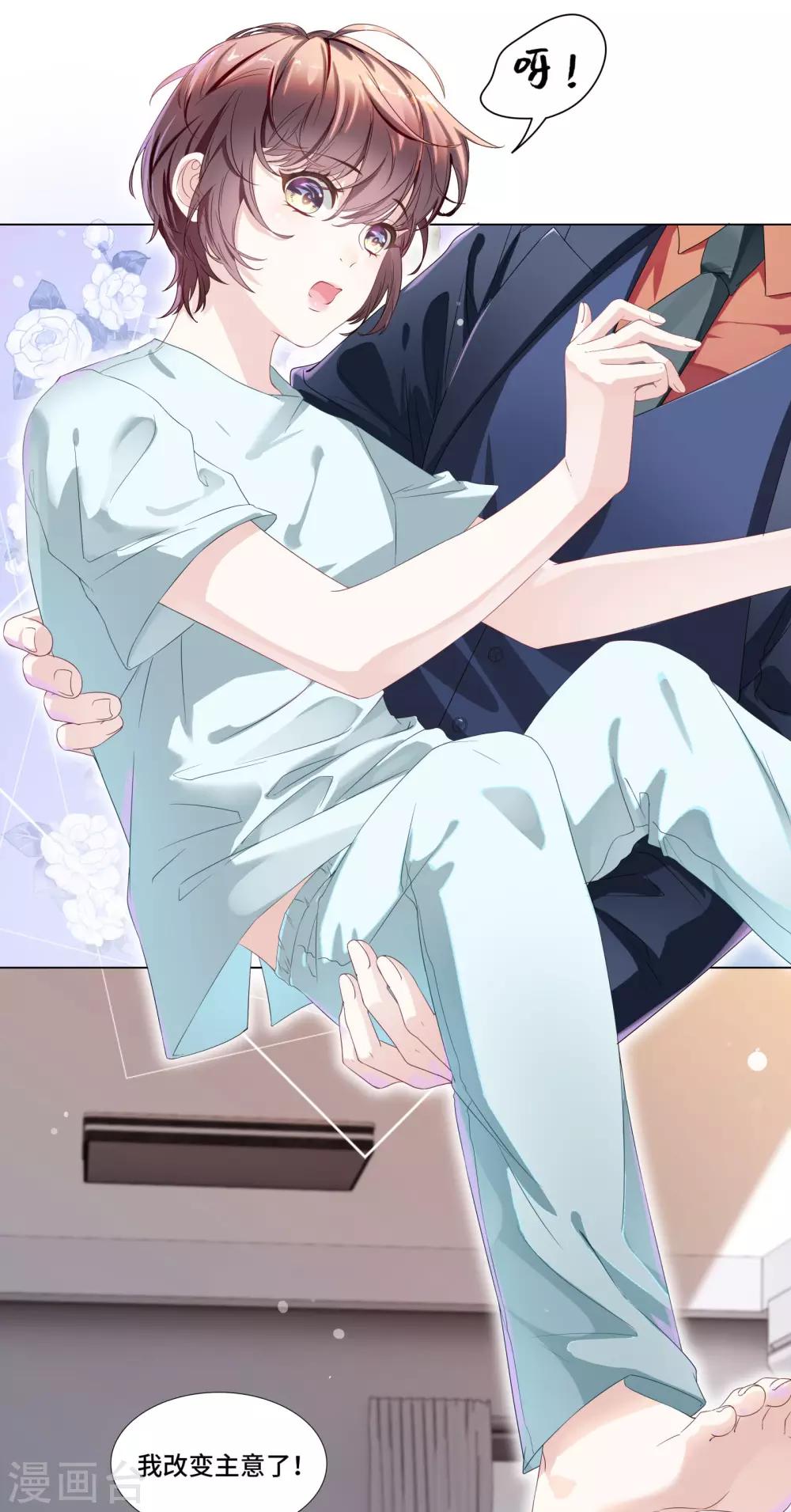 第38话 跟我回家去休养-第40话