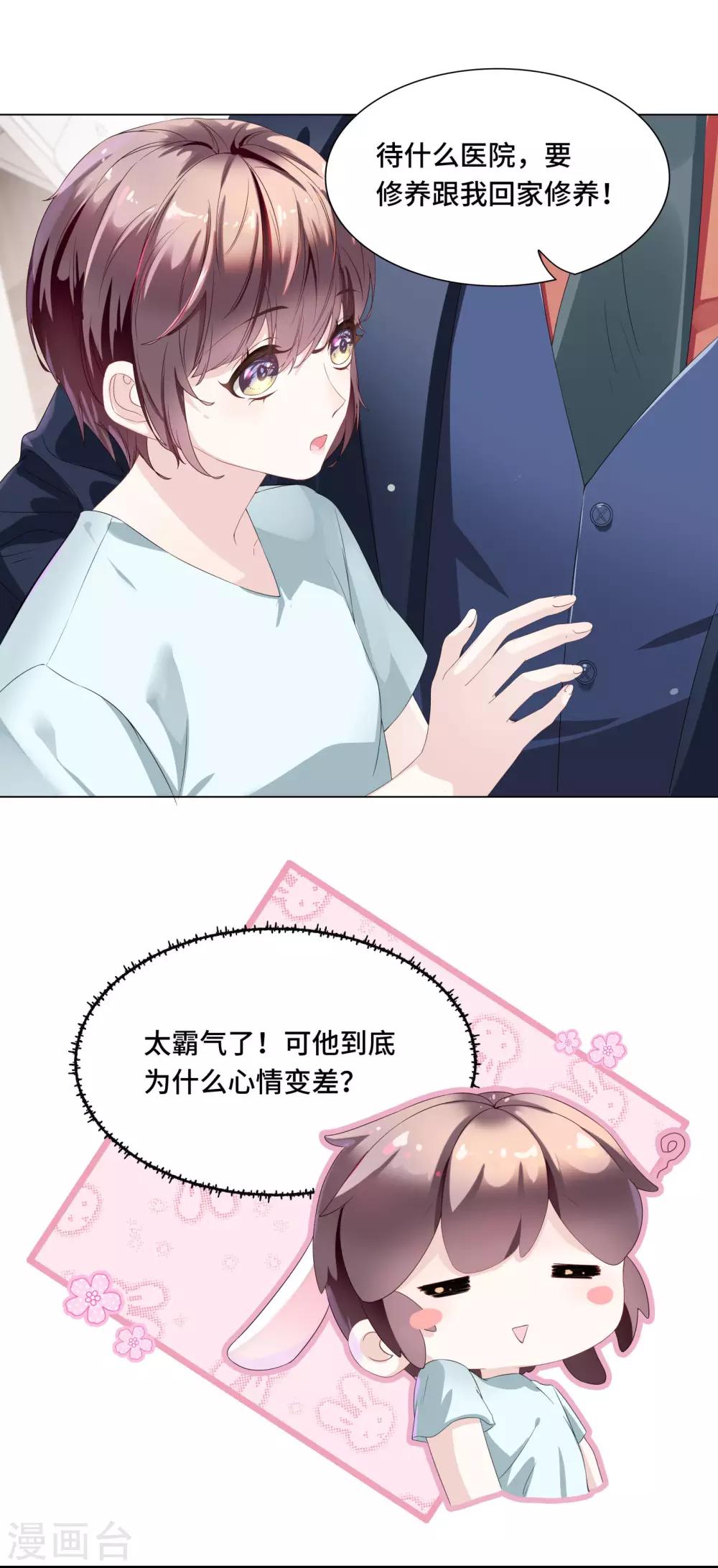 第38话 跟我回家去休养-第40话