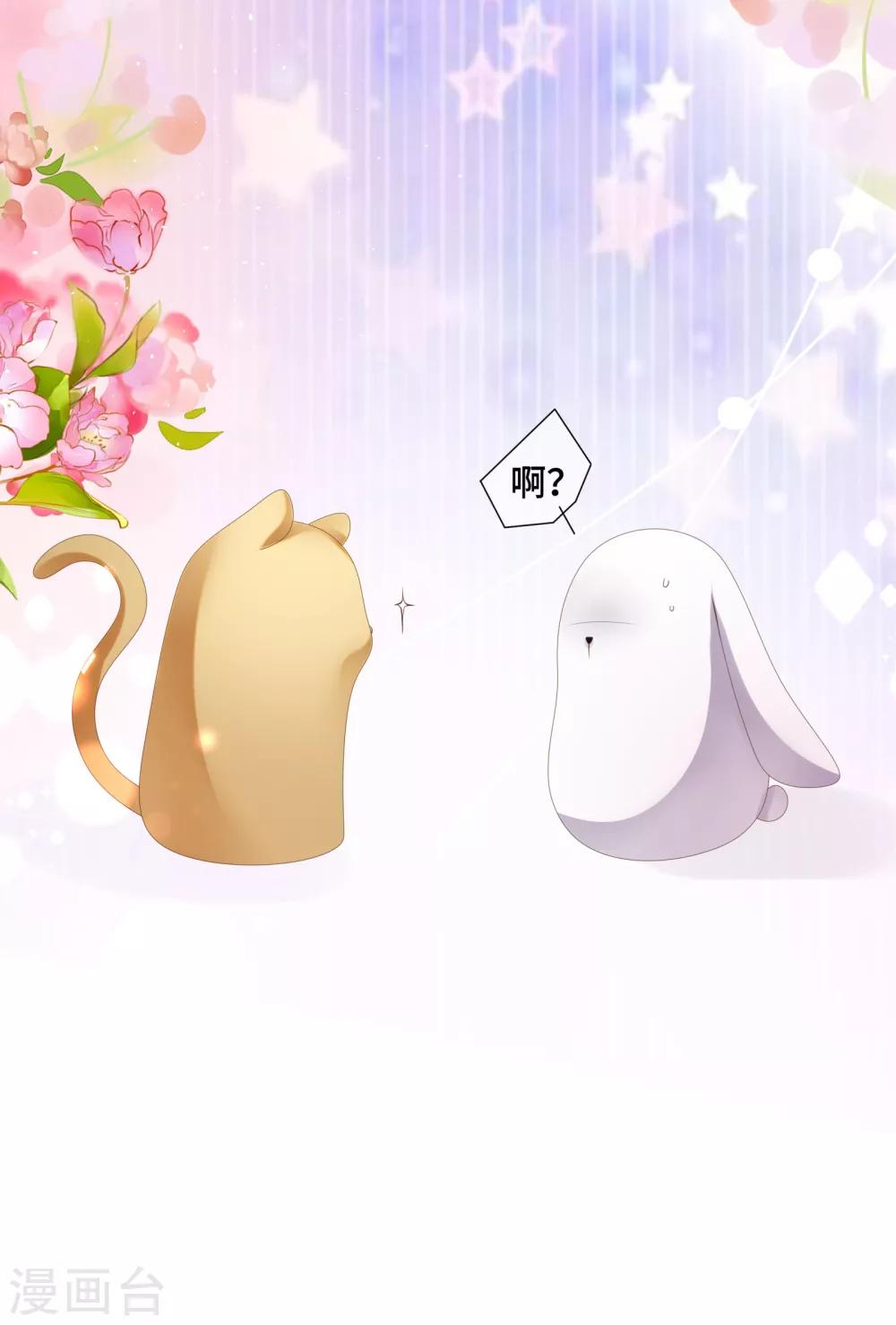 第38话 跟我回家去休养-第40话