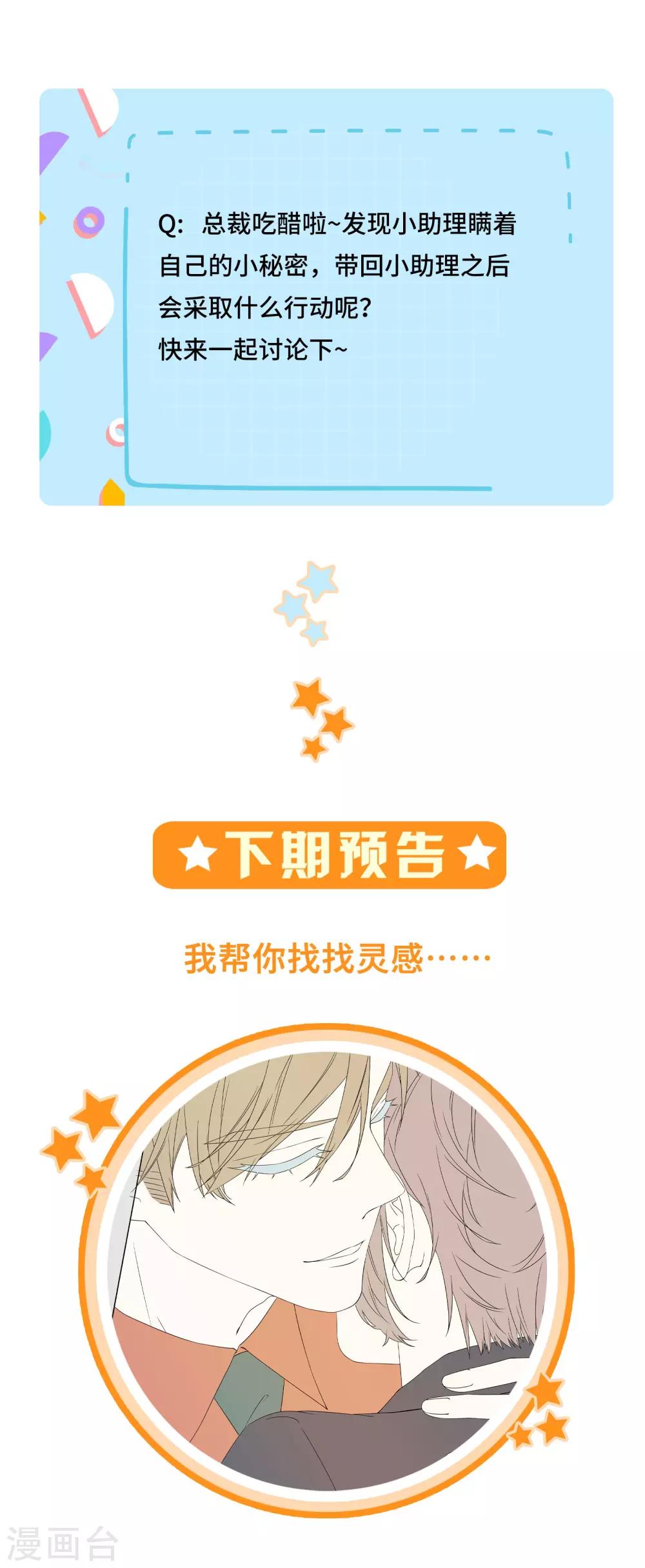 第38话 跟我回家去休养-第40话