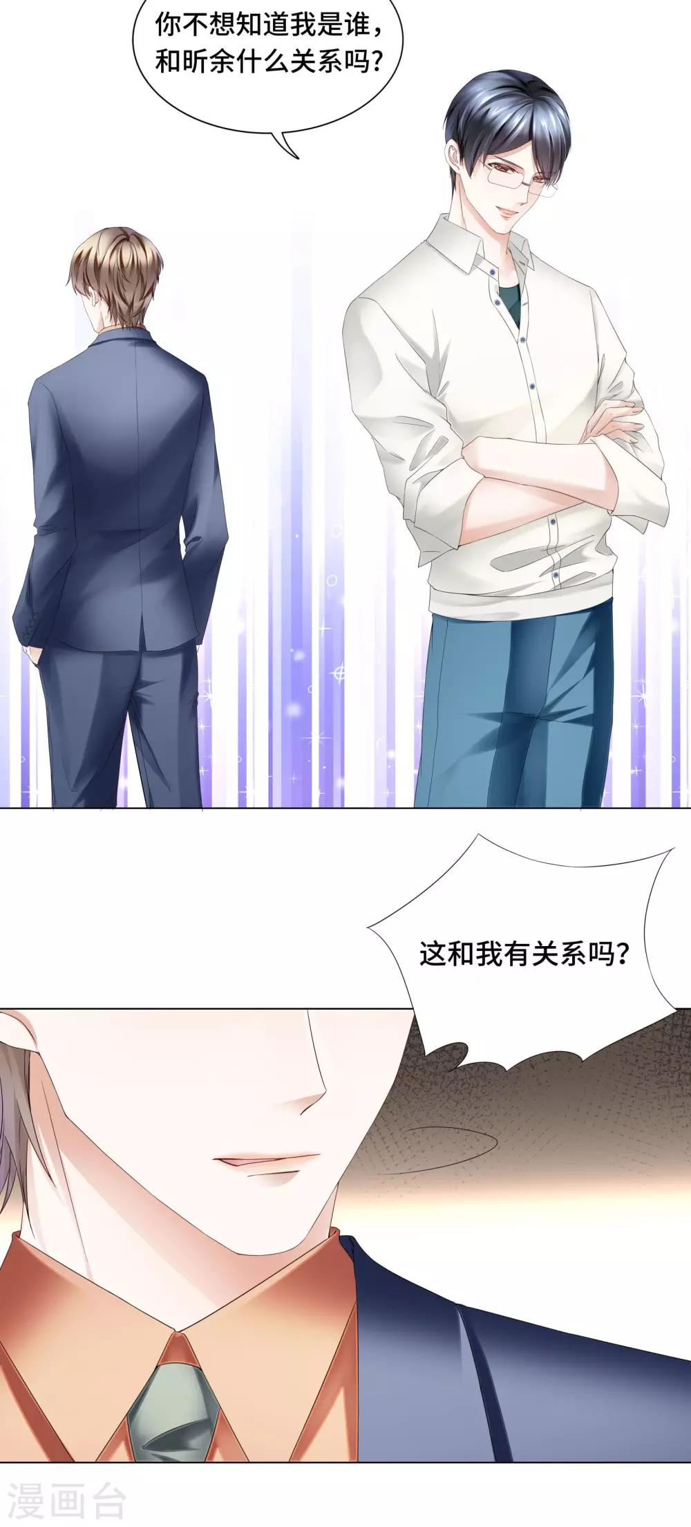 第38话 跟我回家去休养-第40话