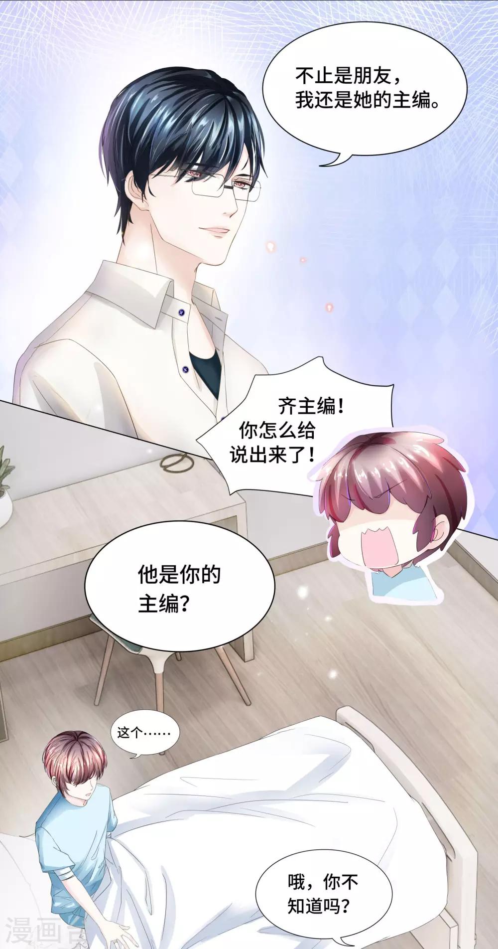 第38话 跟我回家去休养-第40话