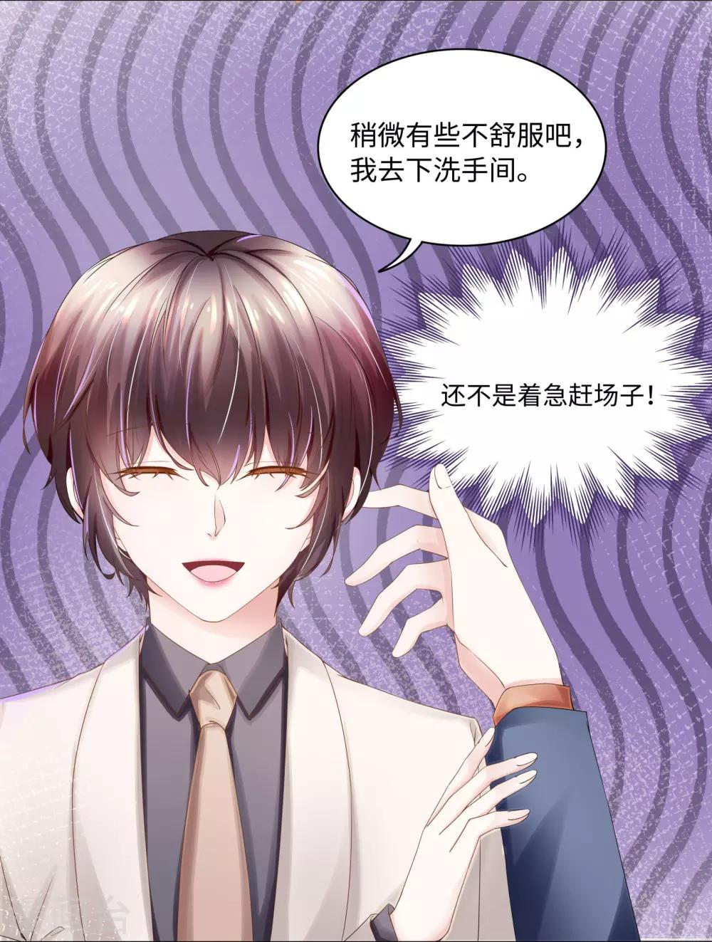 第41话 两场&ldquo;约会&rdquo;局-第44话