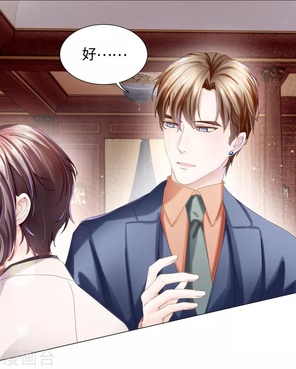 第41话 两场&ldquo;约会&rdquo;局-第44话