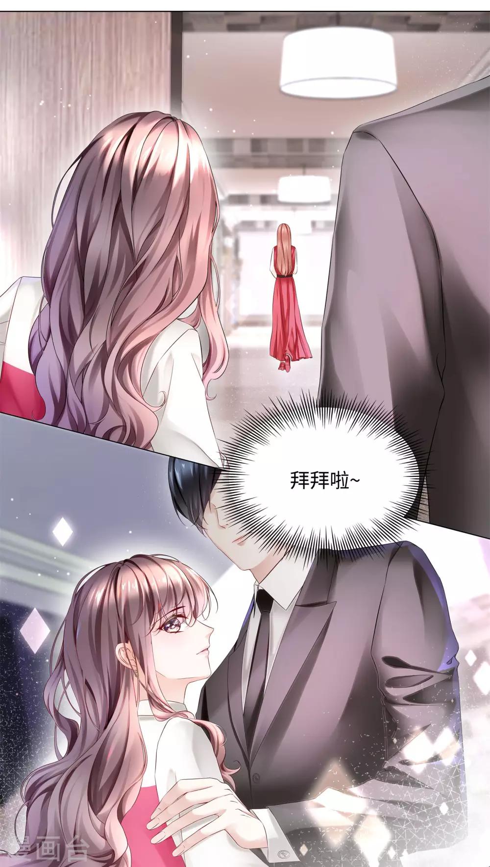 第41话 两场&ldquo;约会&rdquo;局-第44话