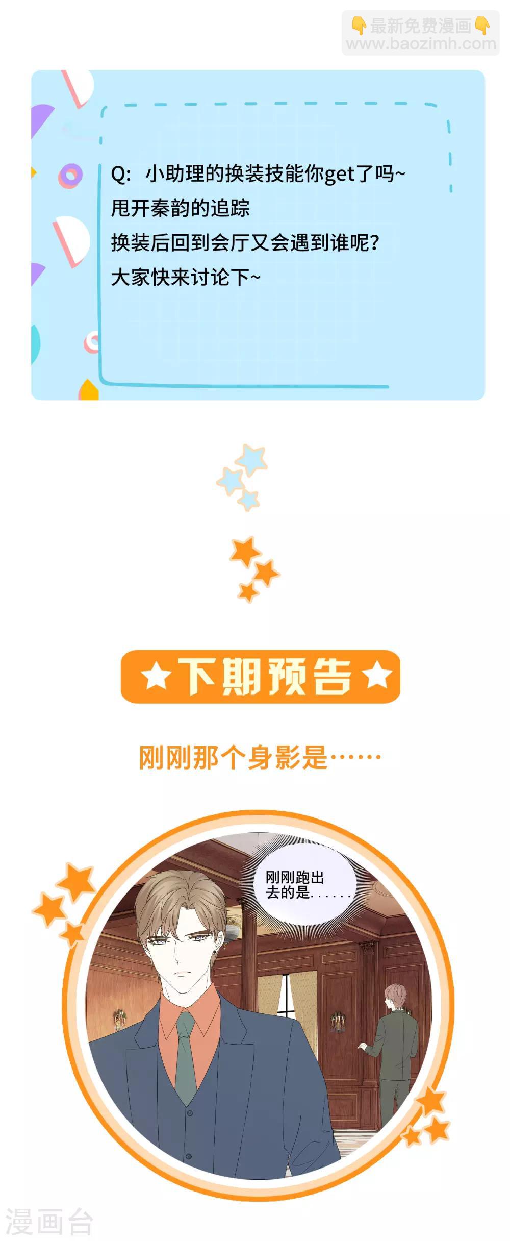 第41话 两场&ldquo;约会&rdquo;局-第44话