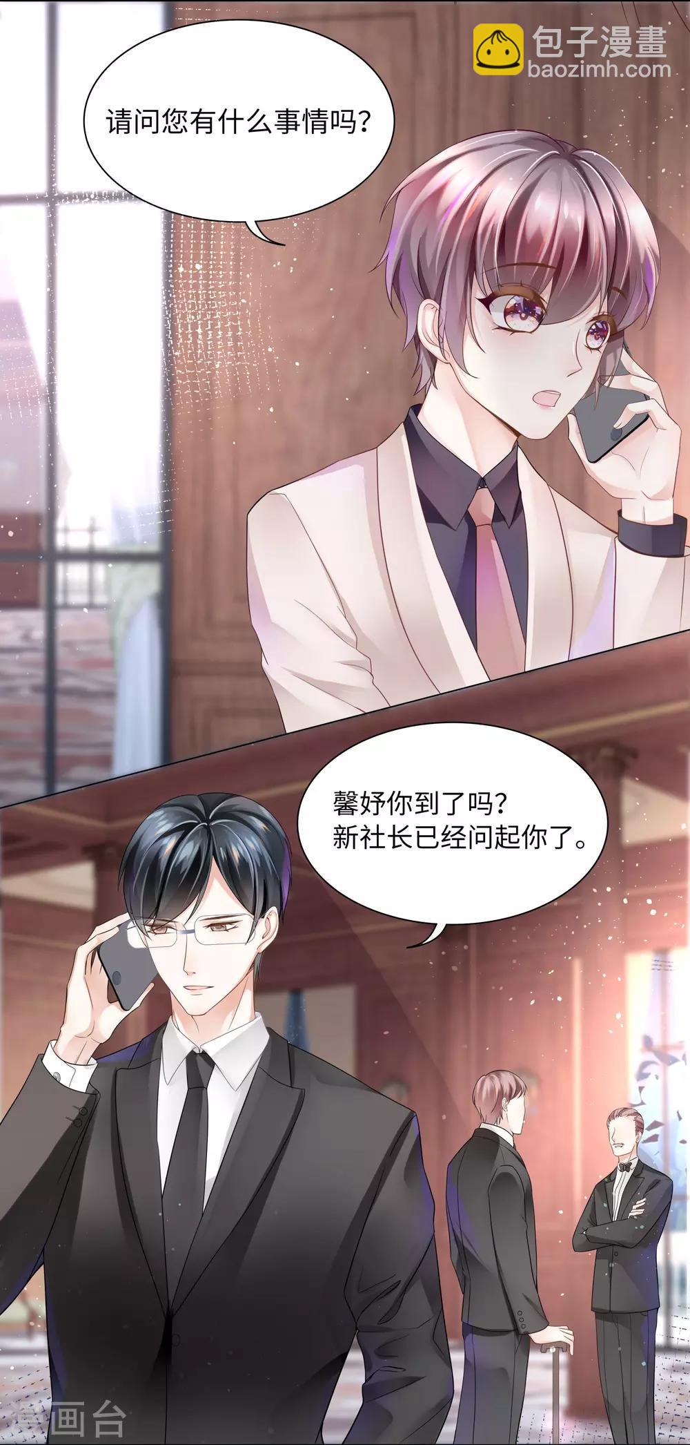 第41话 两场&ldquo;约会&rdquo;局-第44话