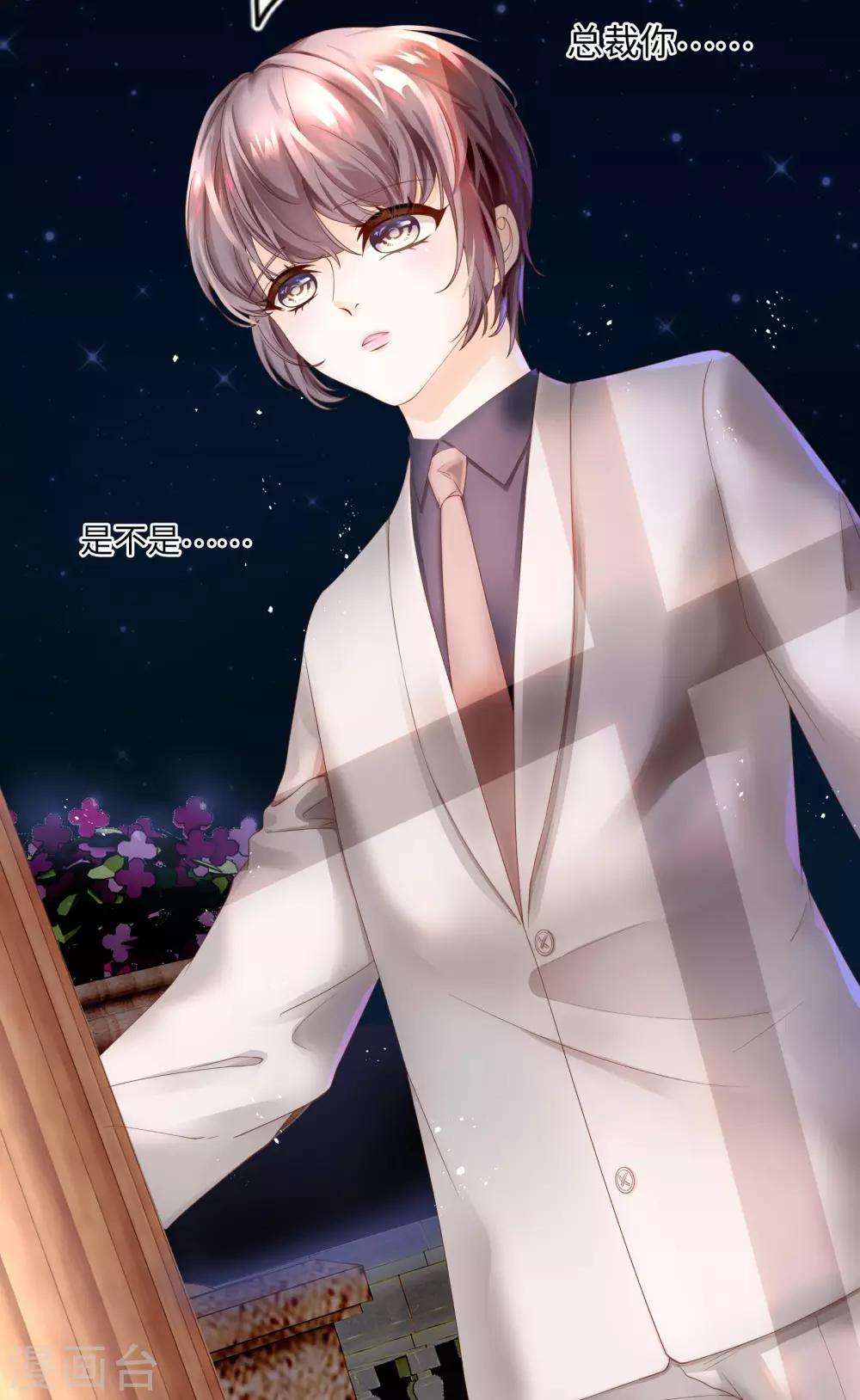 第41话 两场&ldquo;约会&rdquo;局-第44话