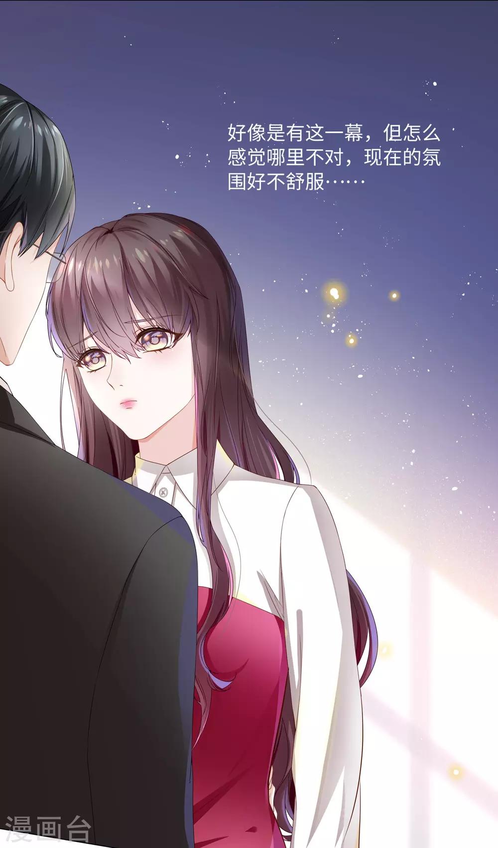 第43话 总裁会对我下手？-第46话