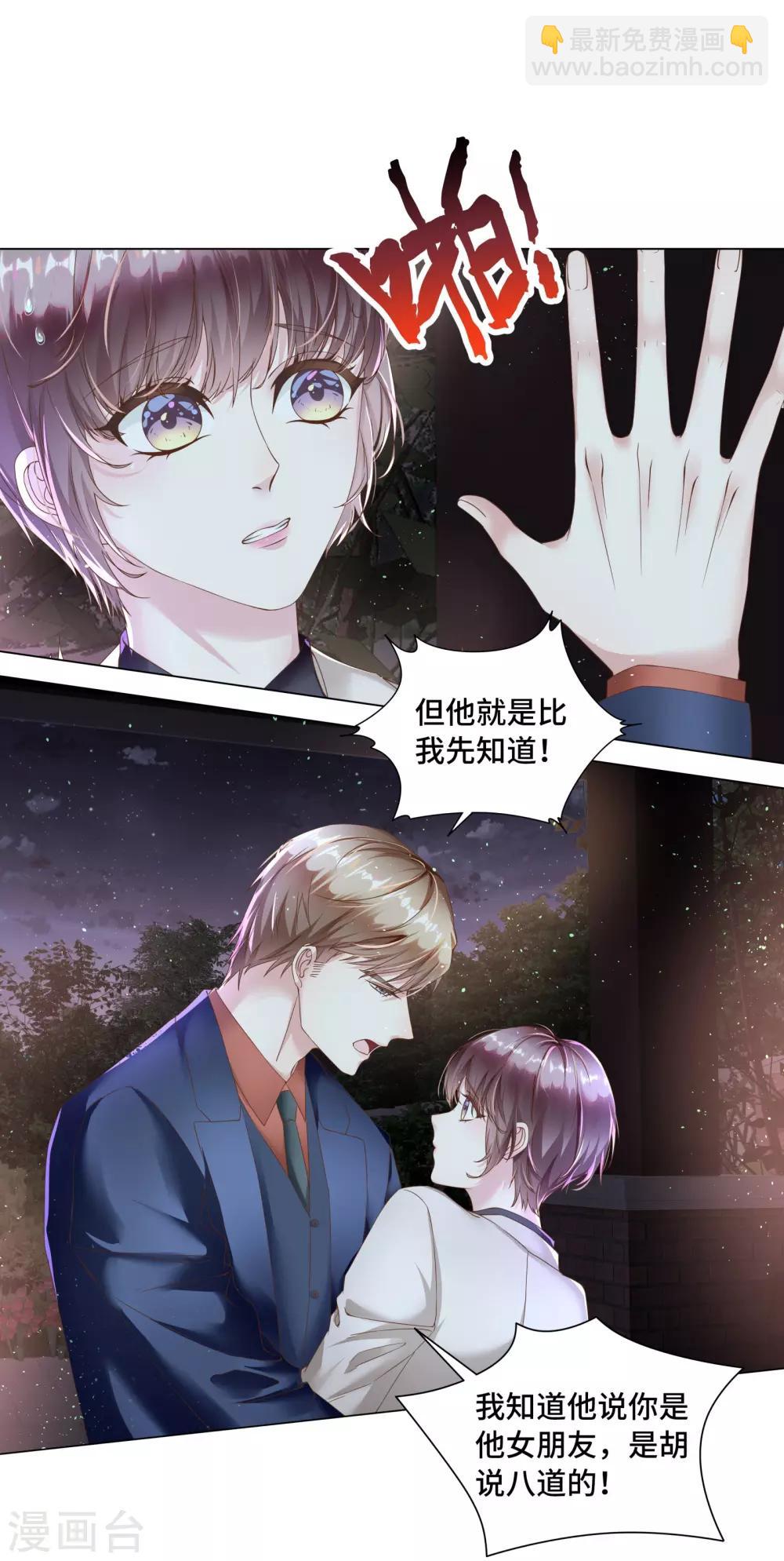 第45话 早就该直接吻你-第48话