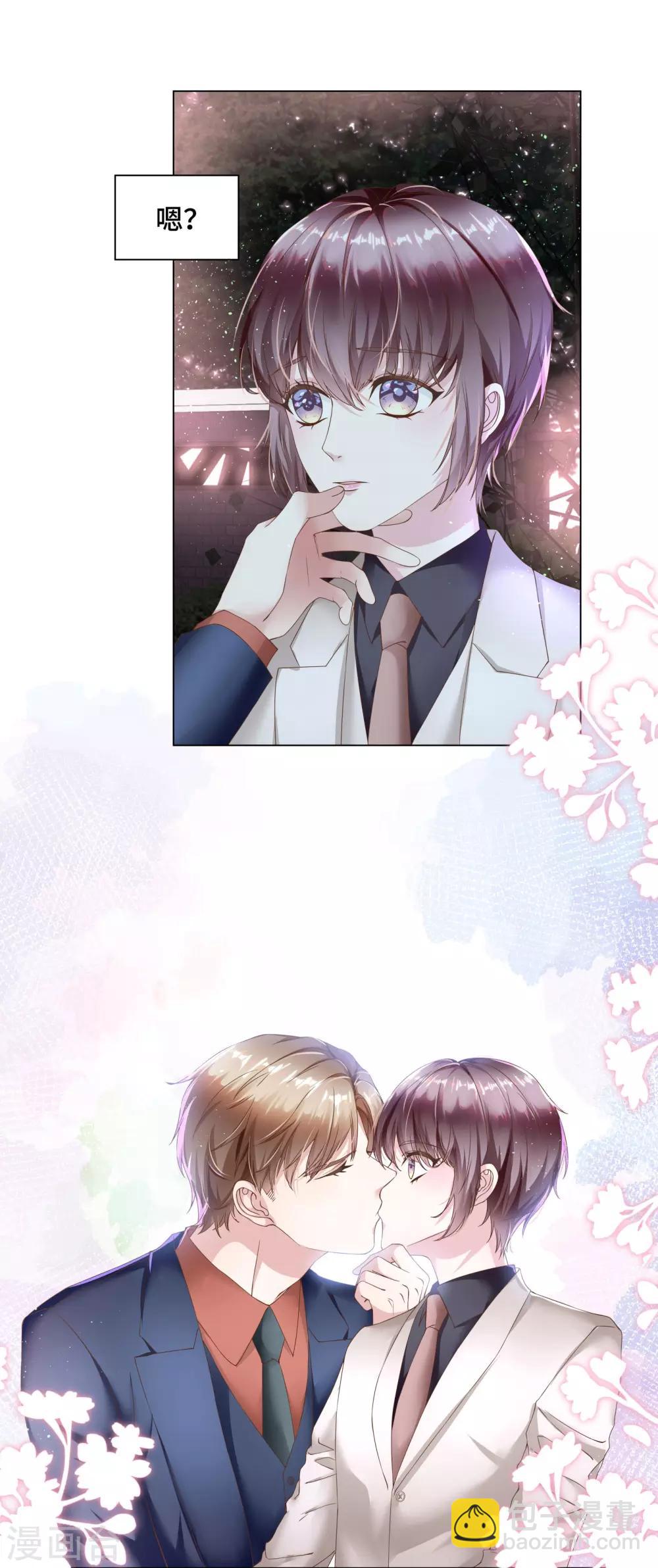 第45话 早就该直接吻你-第48话