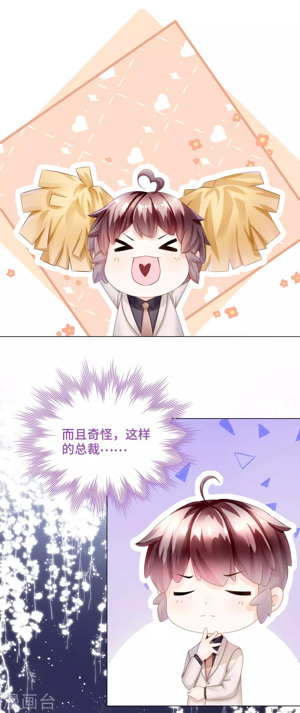 第45话 早就该直接吻你-第48话