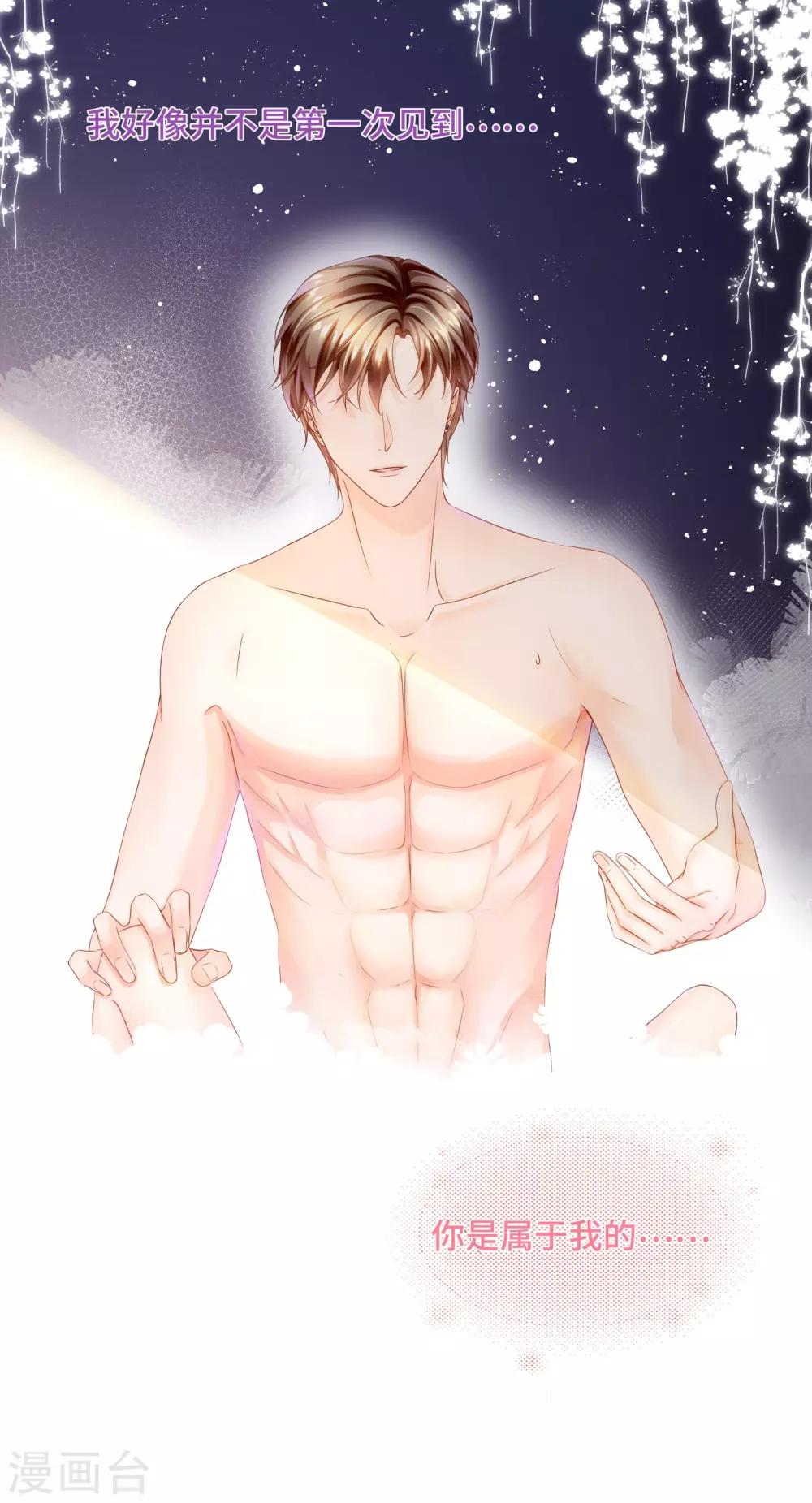 第45话 早就该直接吻你-第48话