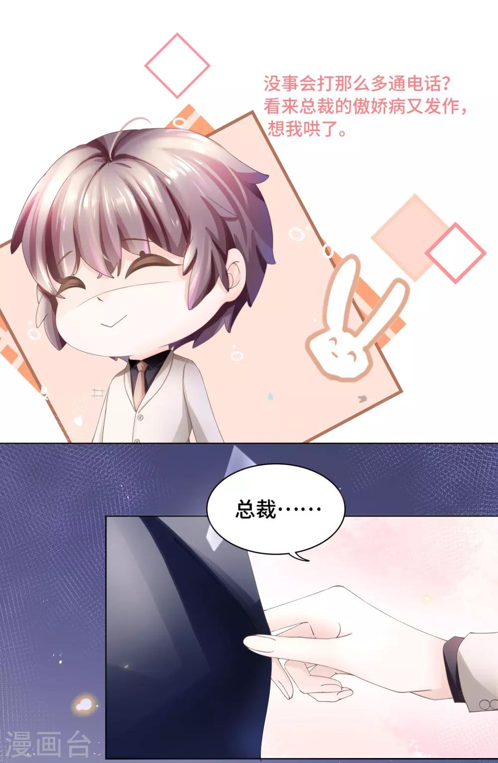 第45话 早就该直接吻你-第48话