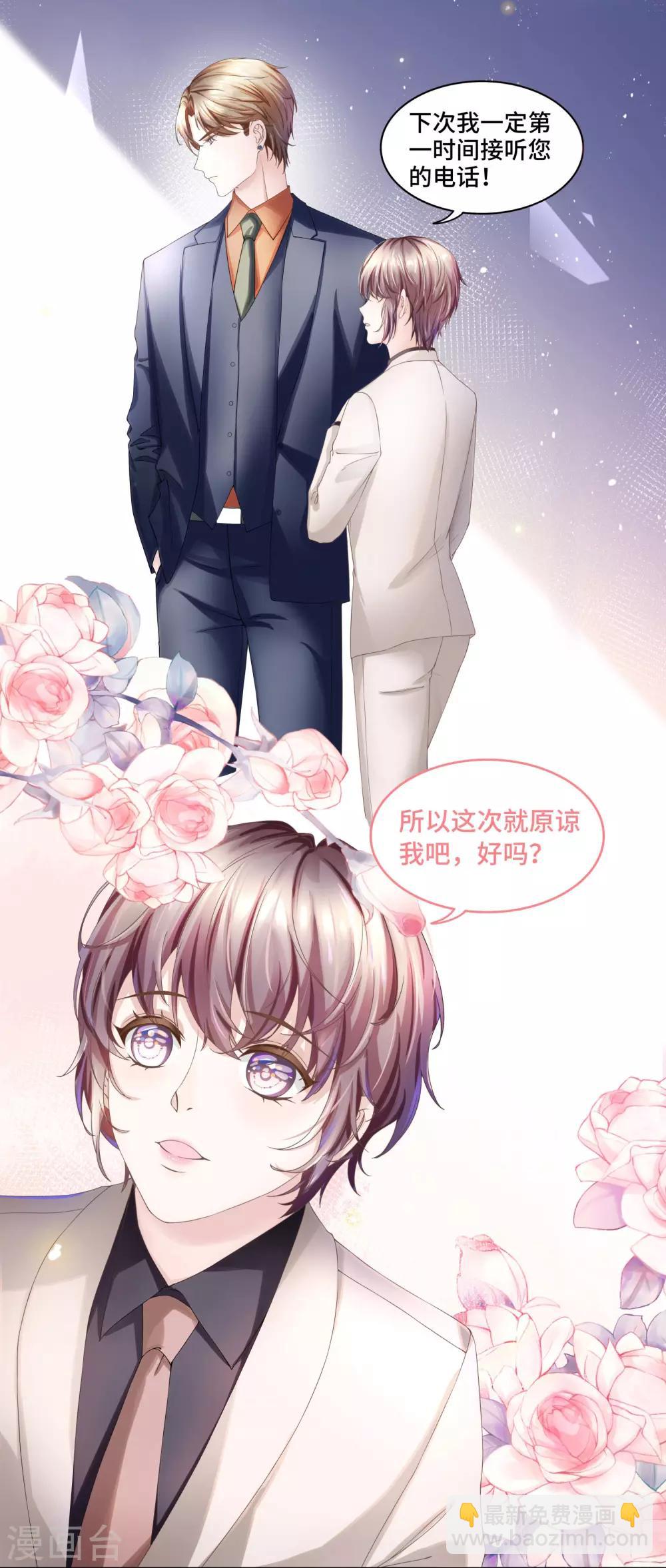 第45话 早就该直接吻你-第48话